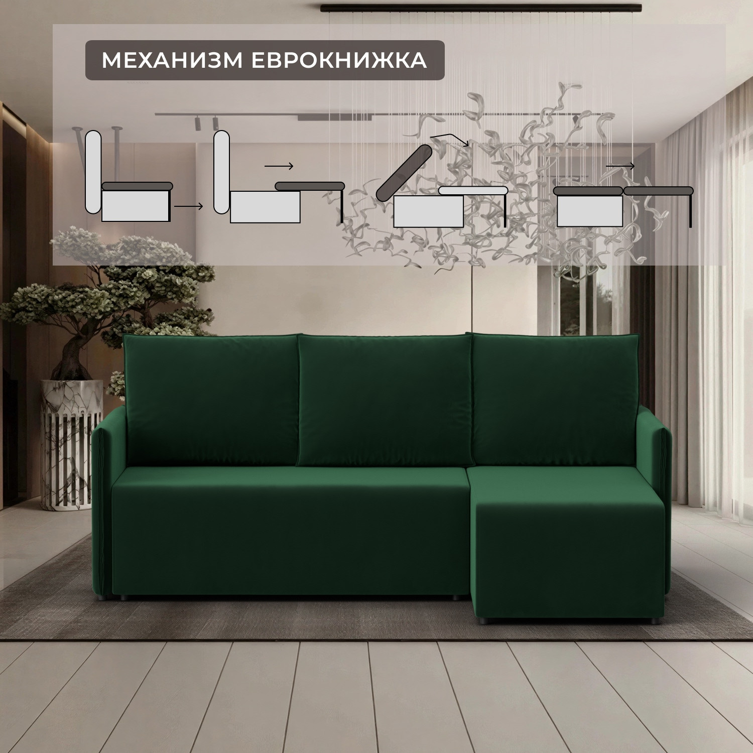 Диван угловой Лига Диванов Лига-124 угол универсальный / 137639 (велюр Seven 626 зеленый) — фото 4