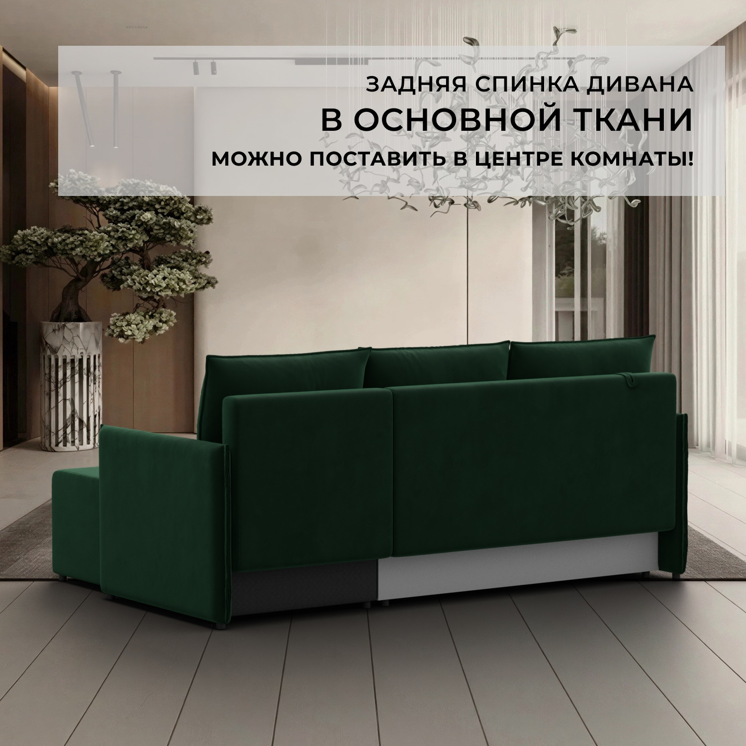 Диван угловой Лига Диванов Лига-124 угол универсальный / 137639 (велюр Seven 626 зеленый) — фото 3