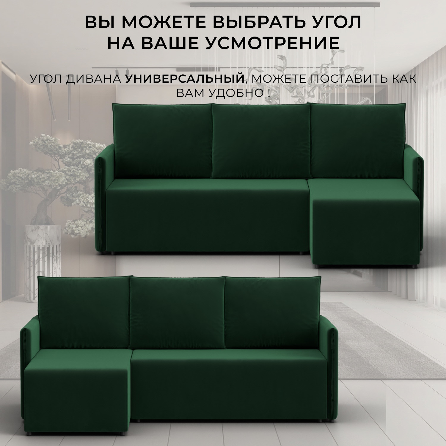 Диван угловой Лига Диванов Лига-124 угол универсальный / 137639 (велюр Seven 626 зеленый) — фото 6