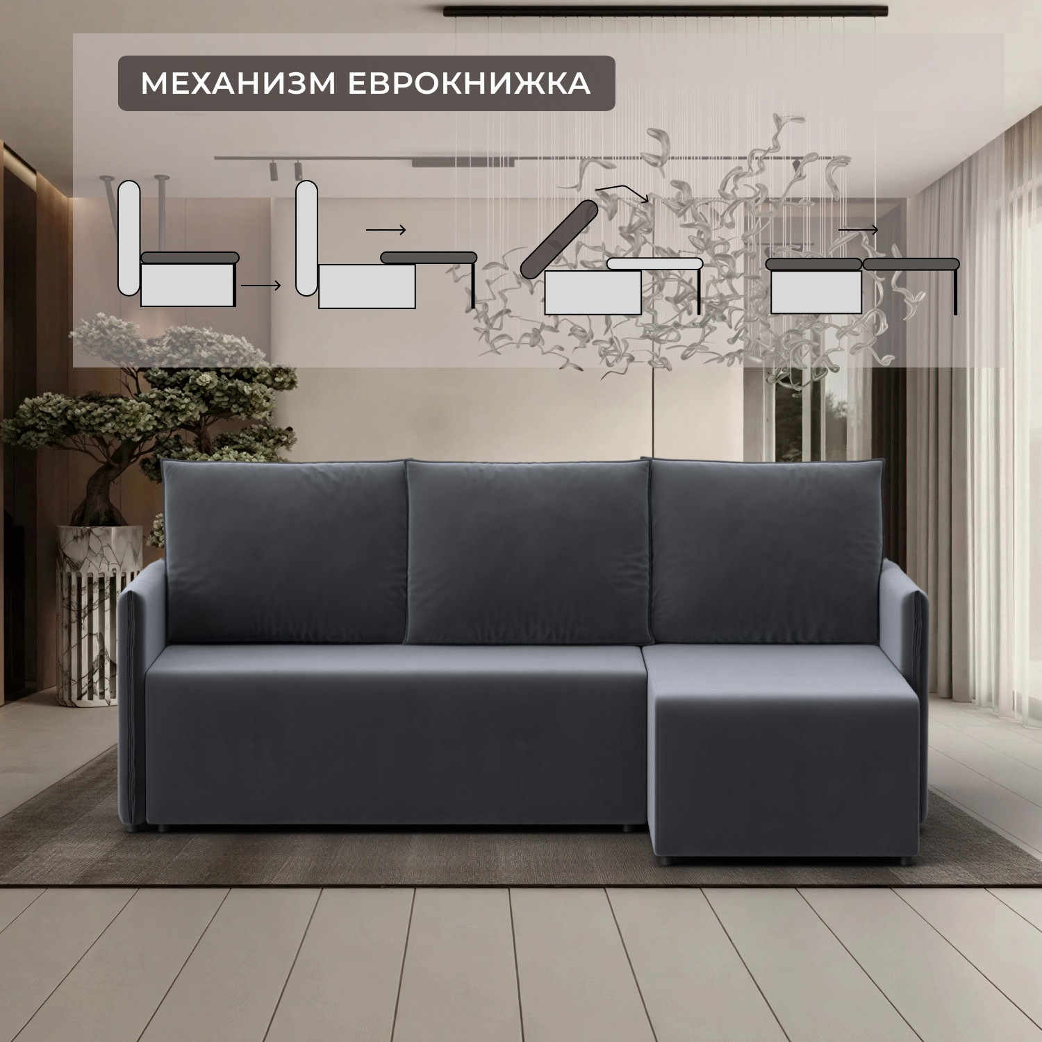 Диван угловой Лига Диванов Лига-124 угол универсальный / 137640 (велюр Seven 17 серый) — фото 5