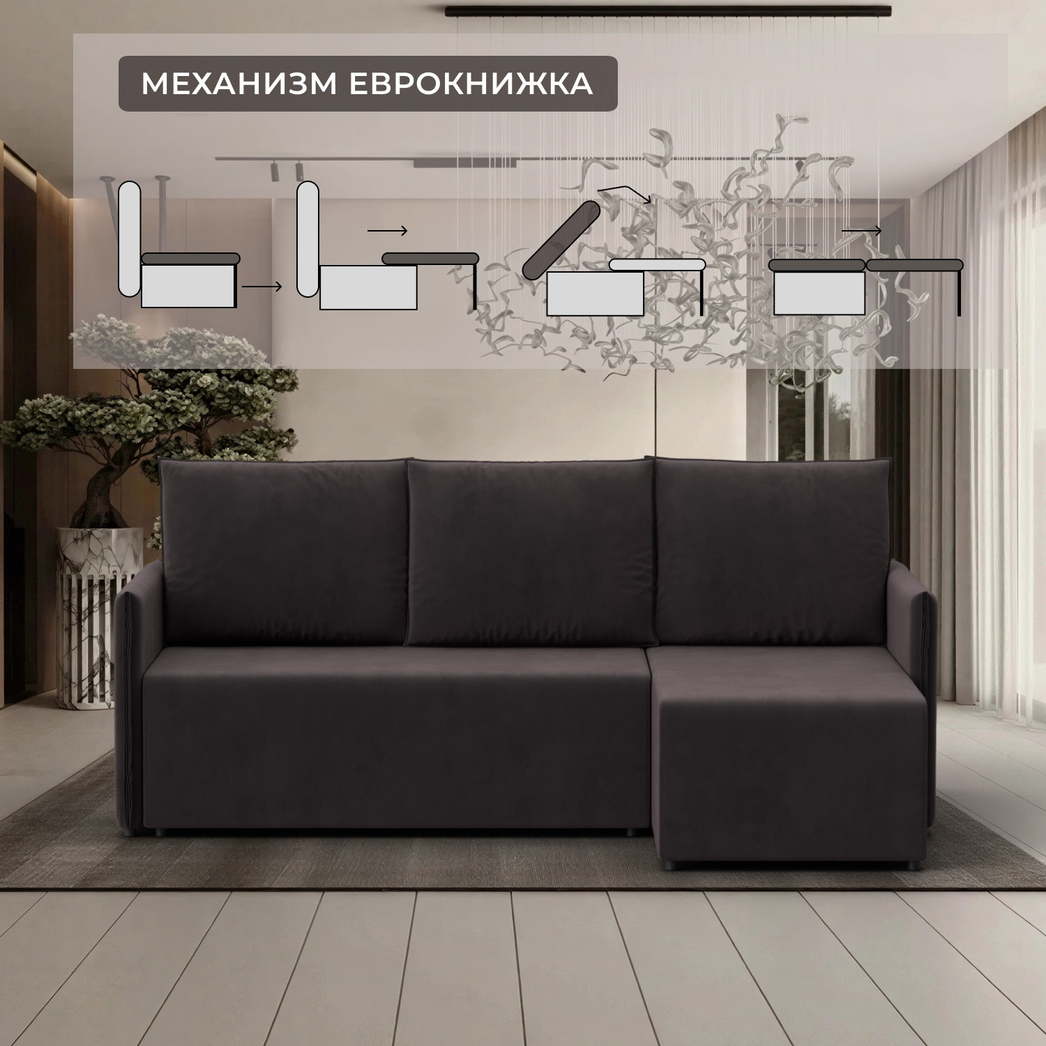 Диван угловой Лига Диванов Лига-124 угол универсальный / 137641 (велюр Seven 727 коричневый) — фото 4