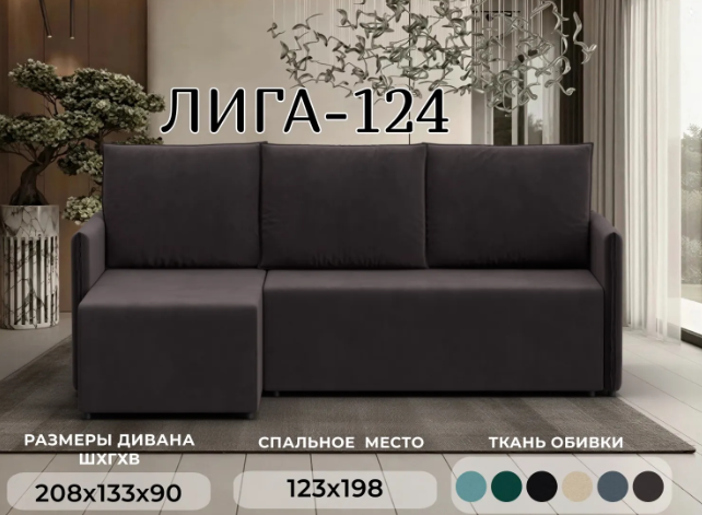 Диван угловой Лига Диванов Лига-124 угол универсальный / 137641 (велюр Seven 727 коричневый) — фото 2