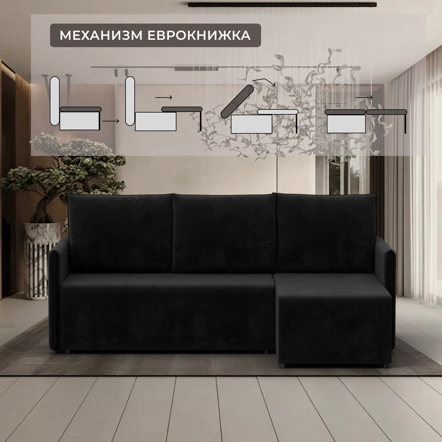 Диван угловой Лига Диванов Лига-124 угол универсальный / 137642 (велюр Seven 35 черный) — фото 5