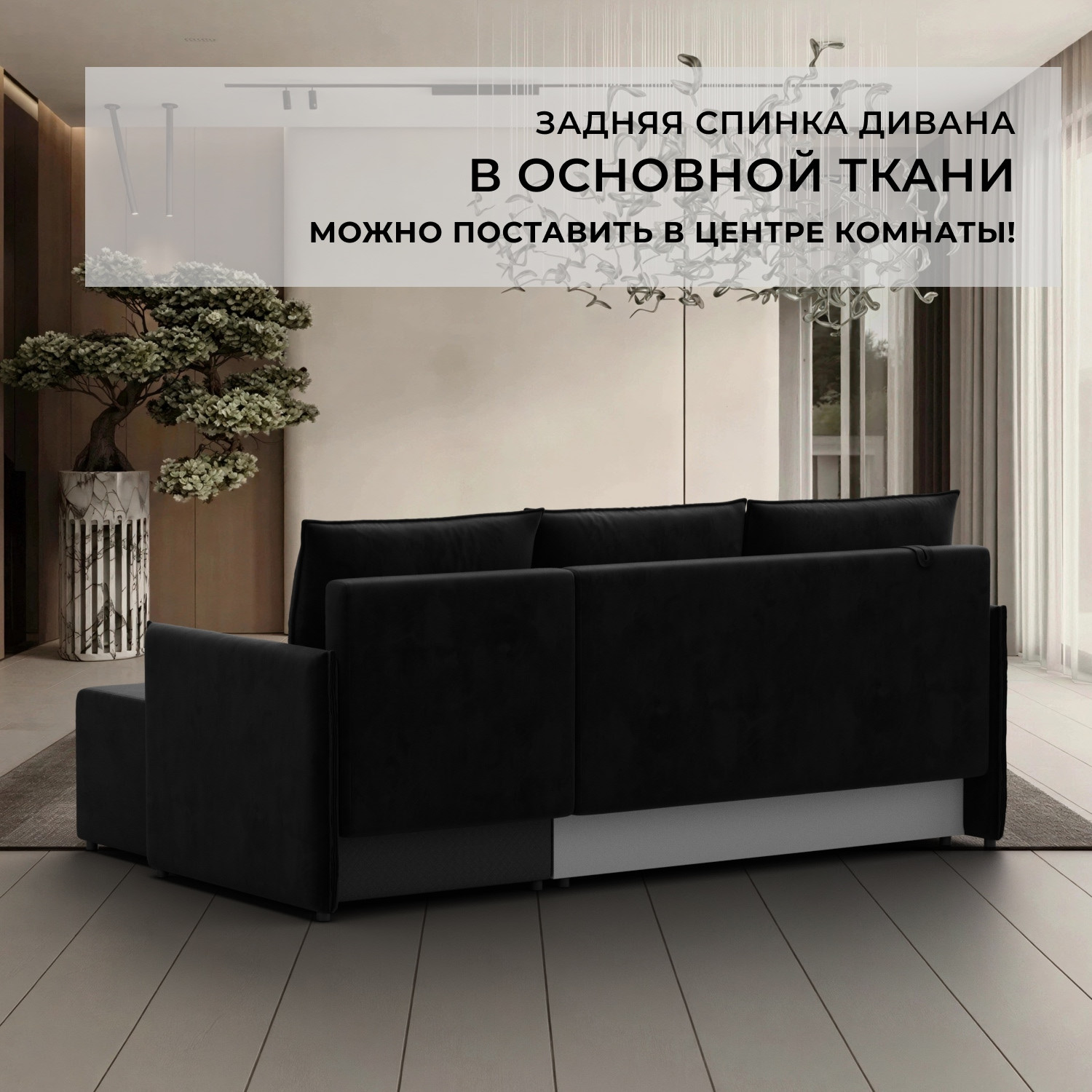 Диван угловой Лига Диванов Лига-124 угол универсальный / 137642 (велюр Seven 35 черный) — фото 4