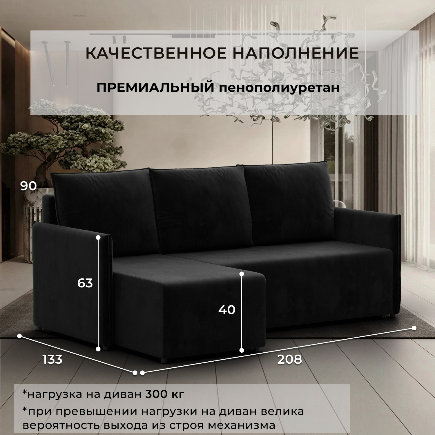 Диван угловой Лига Диванов Лига-124 угол универсальный / 137642 (велюр Seven 35 черный) — фото 3