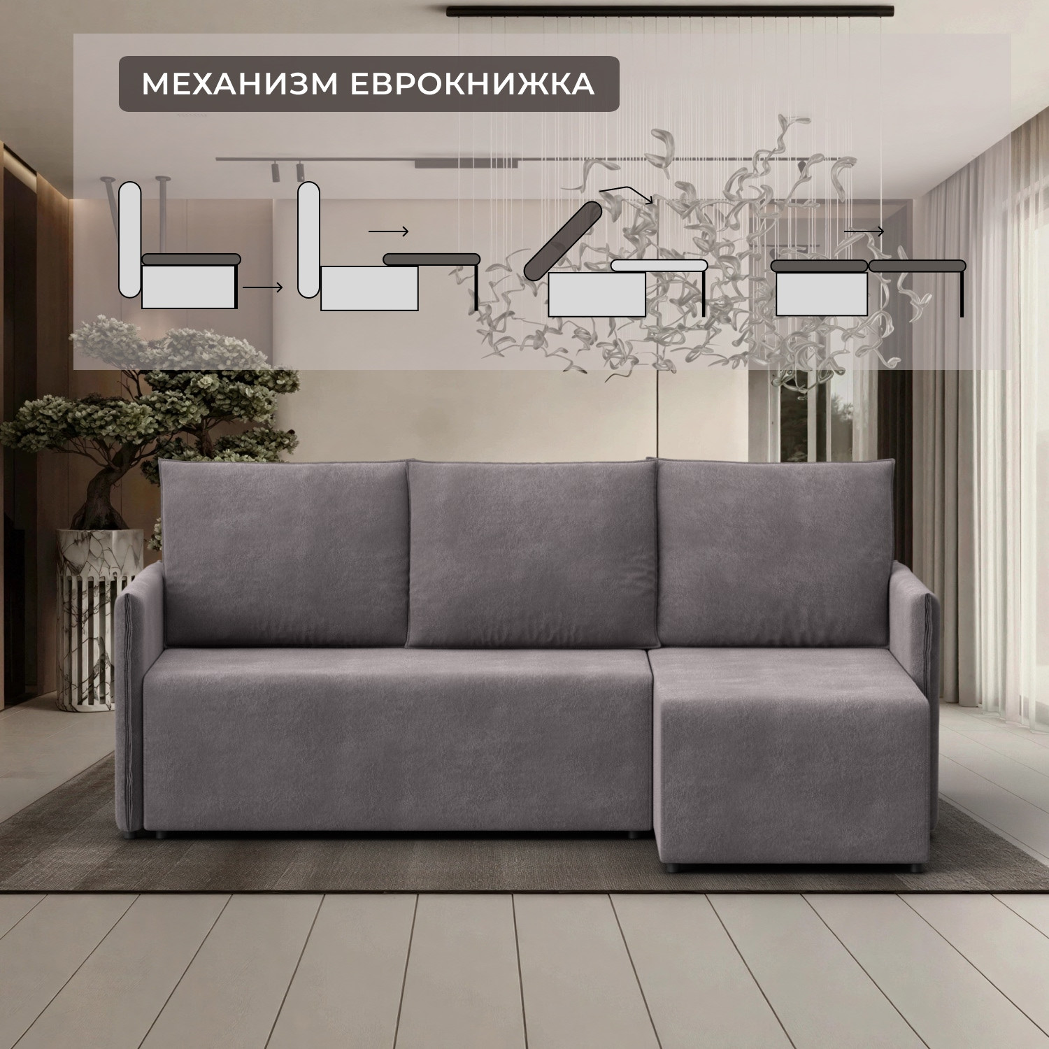 Диван угловой Лига Диванов Лига-124 угол универсальный / 137643 (велюр Laim 04 бежевый) — фото 4