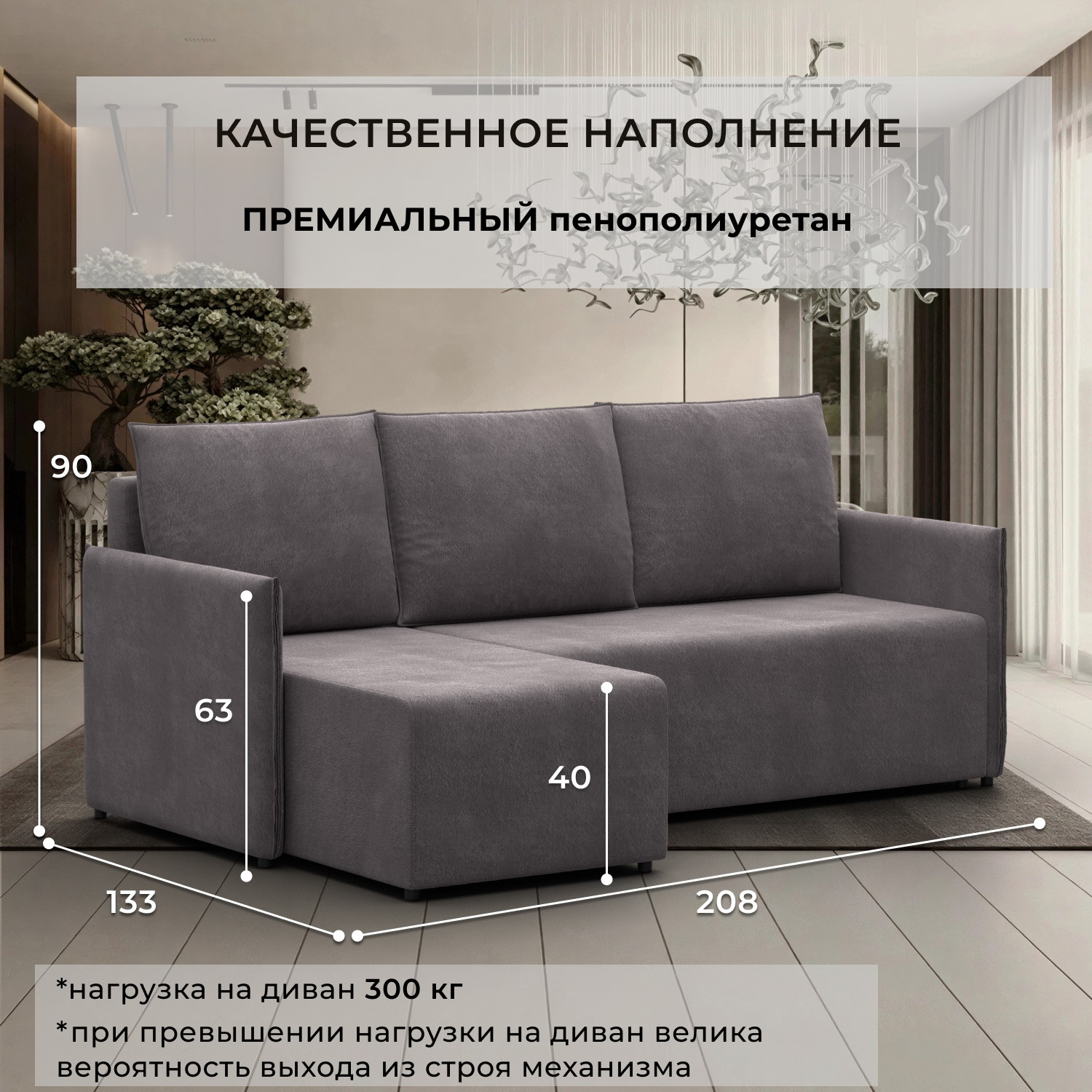 Диван угловой Лига Диванов Лига-124 угол универсальный / 137643 (велюр Laim 04 бежевый) — фото 5