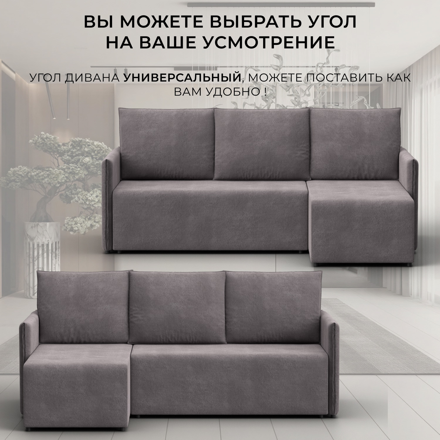 Диван угловой Лига Диванов Лига-124 угол универсальный / 137643 (велюр Laim 04 бежевый) — фото 6