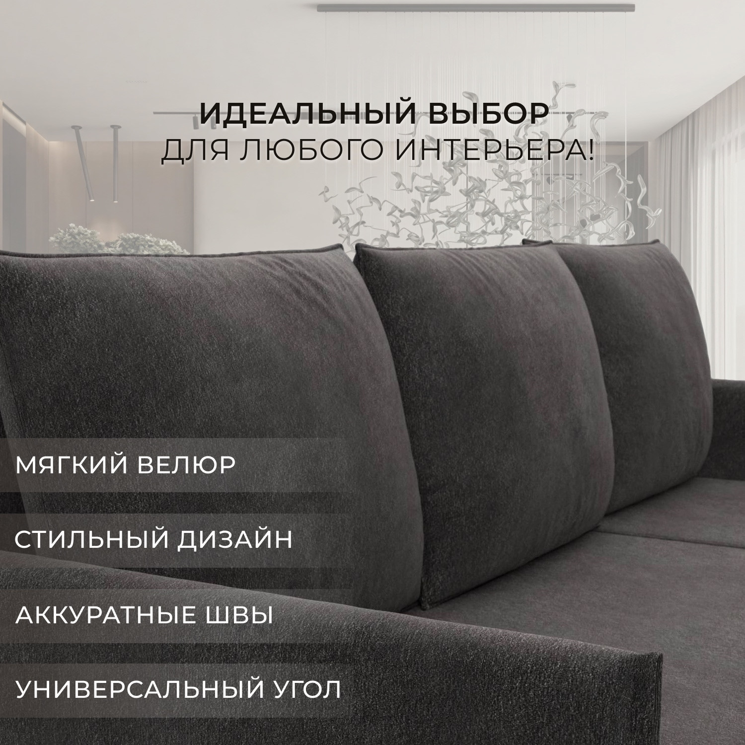 Диван угловой Лига Диванов Лига-124 угол универсальный / 137644 (велюр Laim 10 темно-коричневый) — фото 6