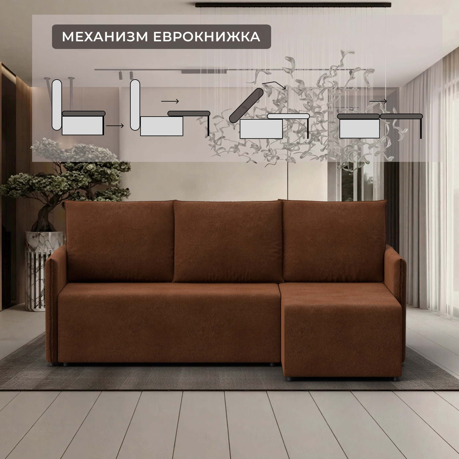 Диван угловой Лига Диванов Лига-124 угол универсальный / 137645 (велюр Laim 14 терракотовый) — фото 4