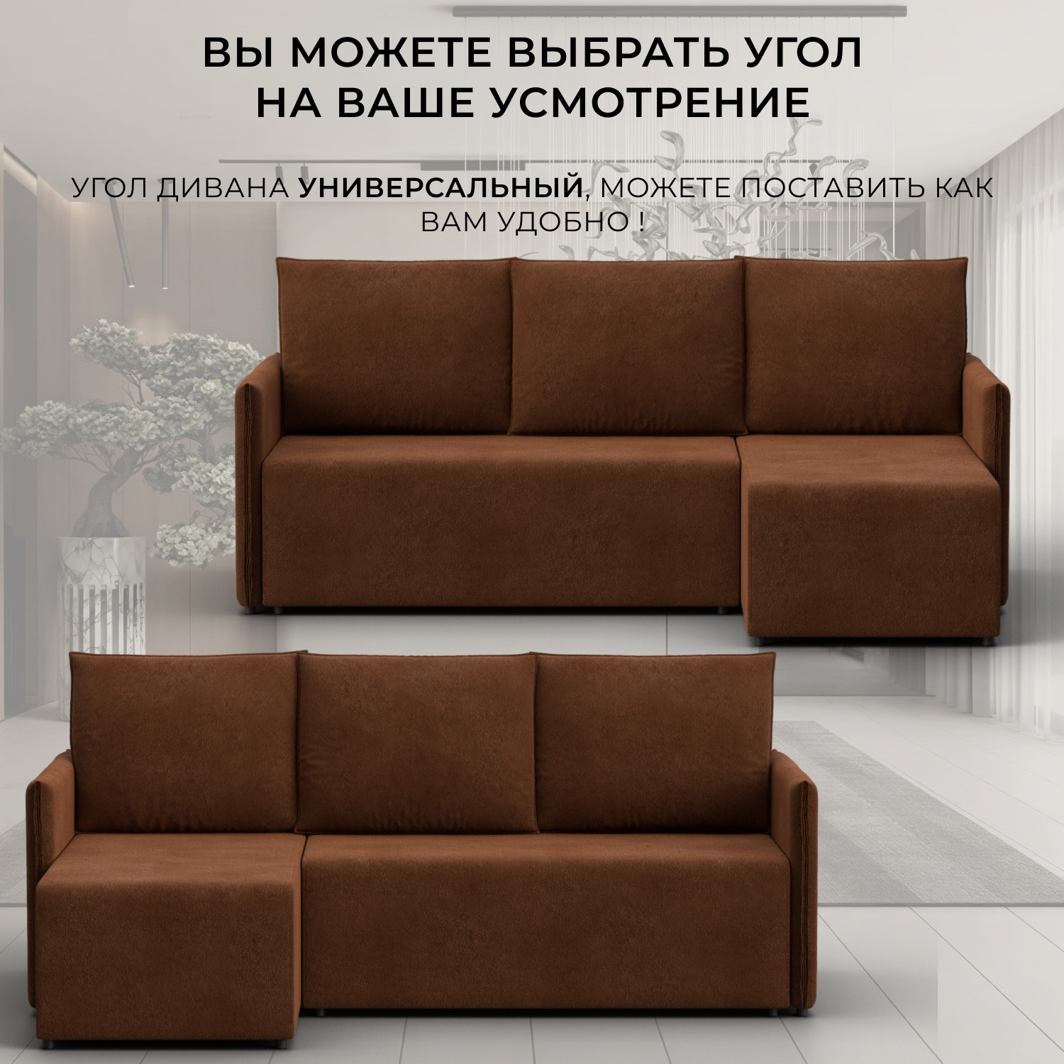 Диван угловой Лига Диванов Лига-124 угол универсальный / 137645 (велюр Laim 14 терракотовый) — фото 3