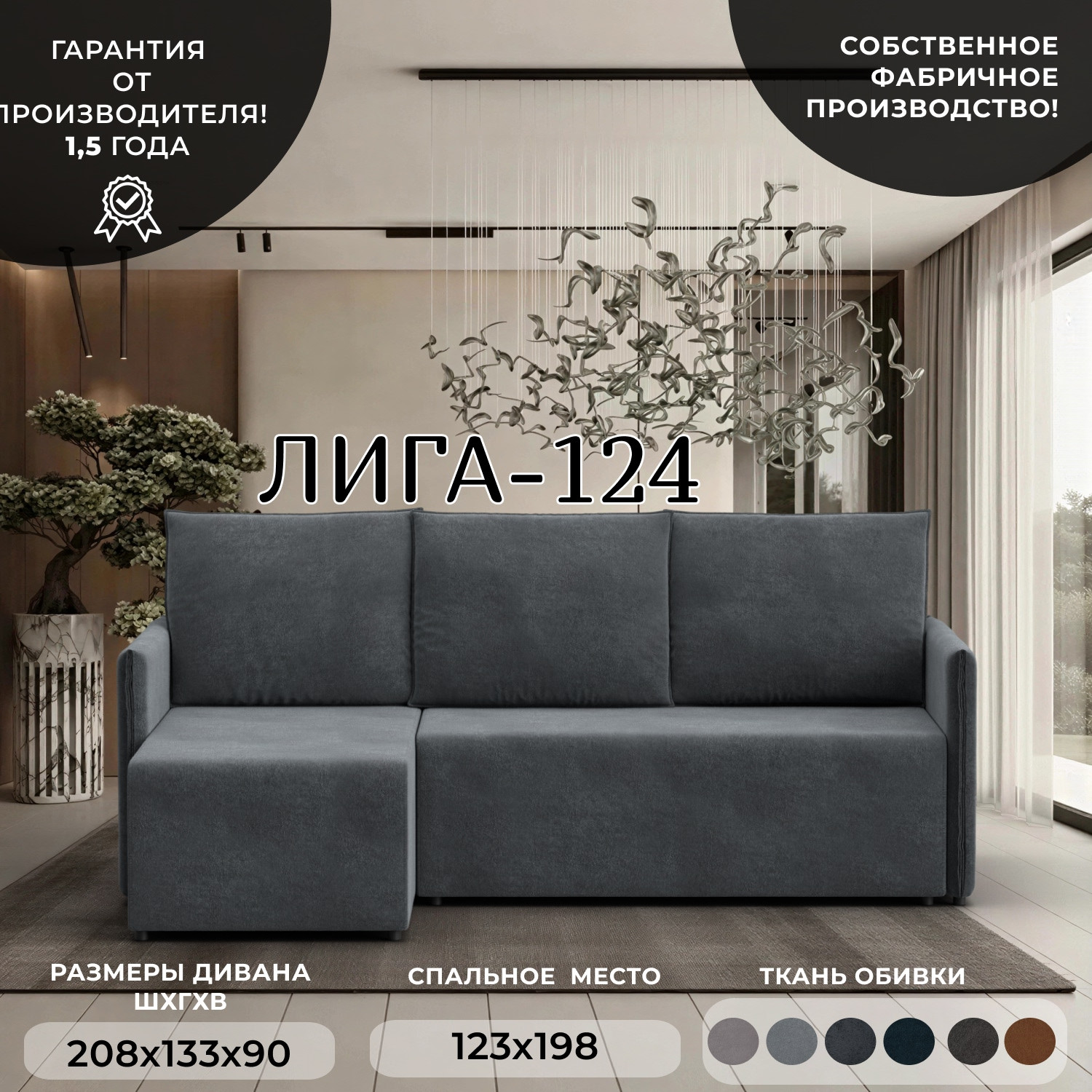 Диван угловой Лига Диванов Лига-124 угол универсальный / 137647 (велюр Laim 23 светло-серый) — фото 2