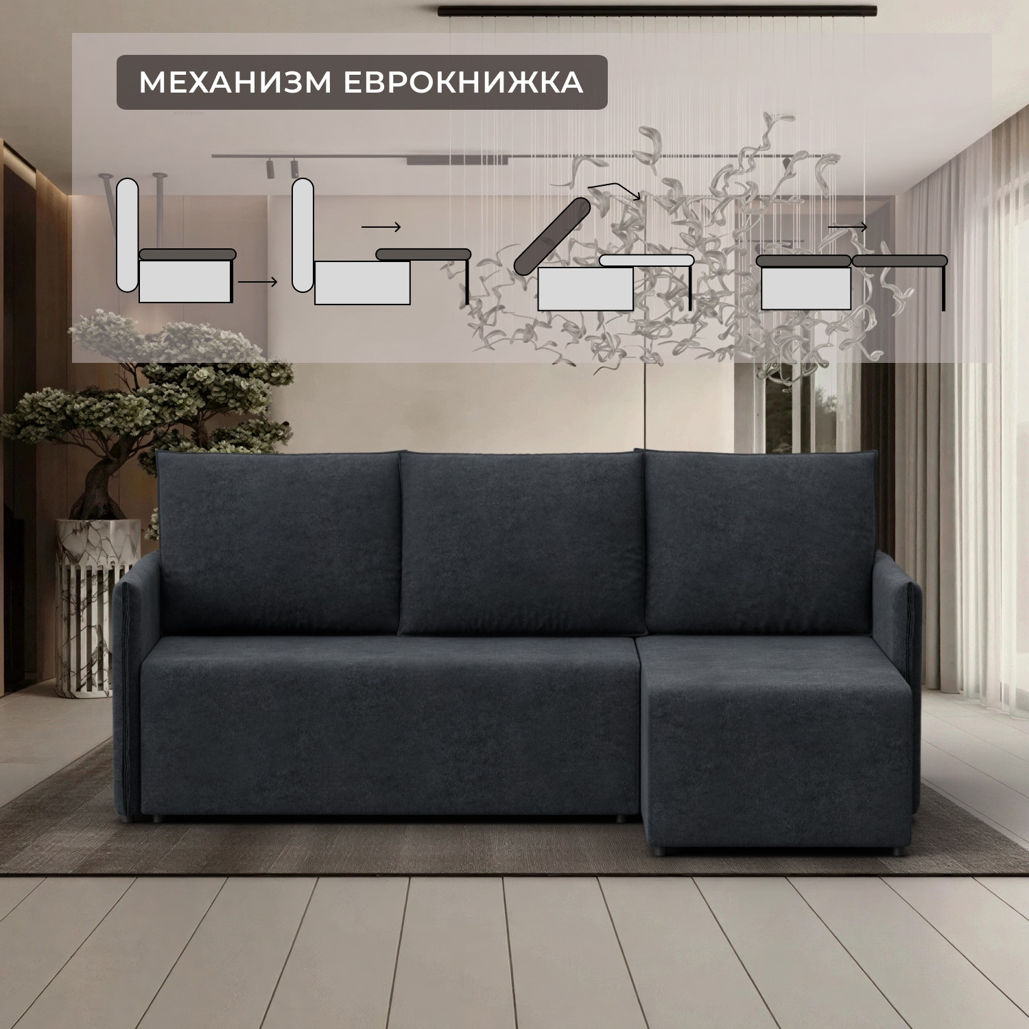 Диван угловой Лига Диванов Лига-124 угол универсальный / 137648 (велюр Laim 26 темно-серый) — фото 5