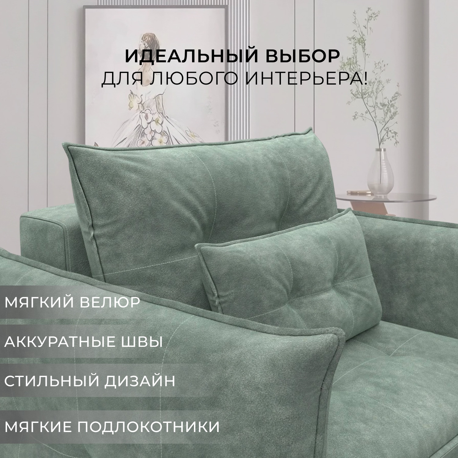 Кресло-кровать Лига Диванов Лига-100 НПБ / 136989 (велюр Brut 08 зеленый) — фото 5