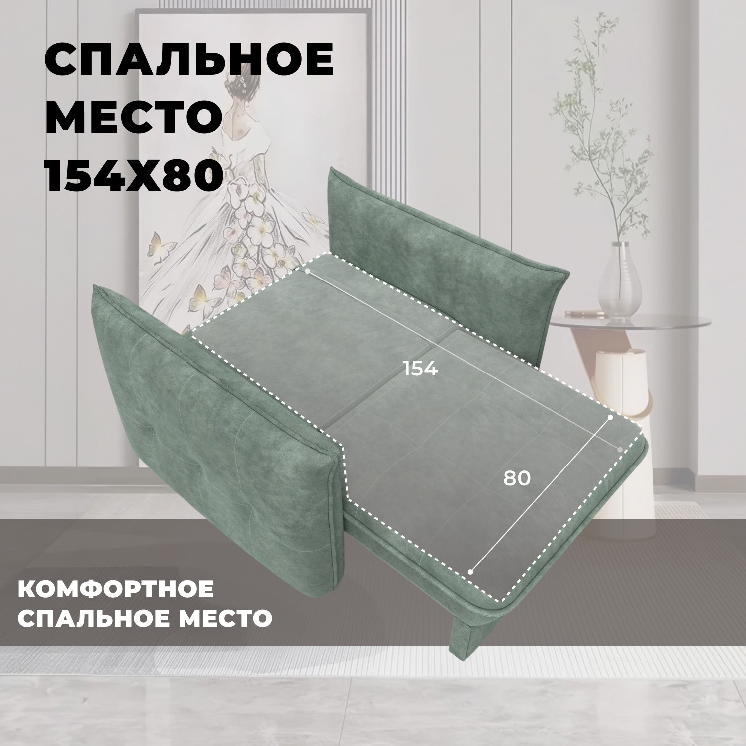 Кресло-кровать Лига Диванов Лига-100 НПБ / 136989 (велюр Brut 08 зеленый) — фото 6
