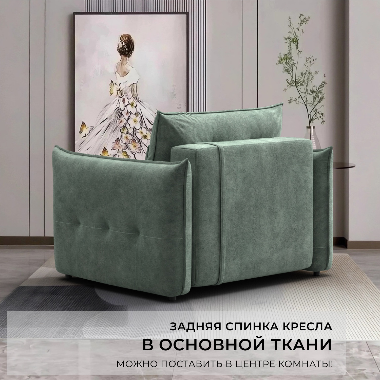 Кресло-кровать Лига Диванов Лига-100 НПБ / 136989 (велюр Brut 08 зеленый) — фото 4