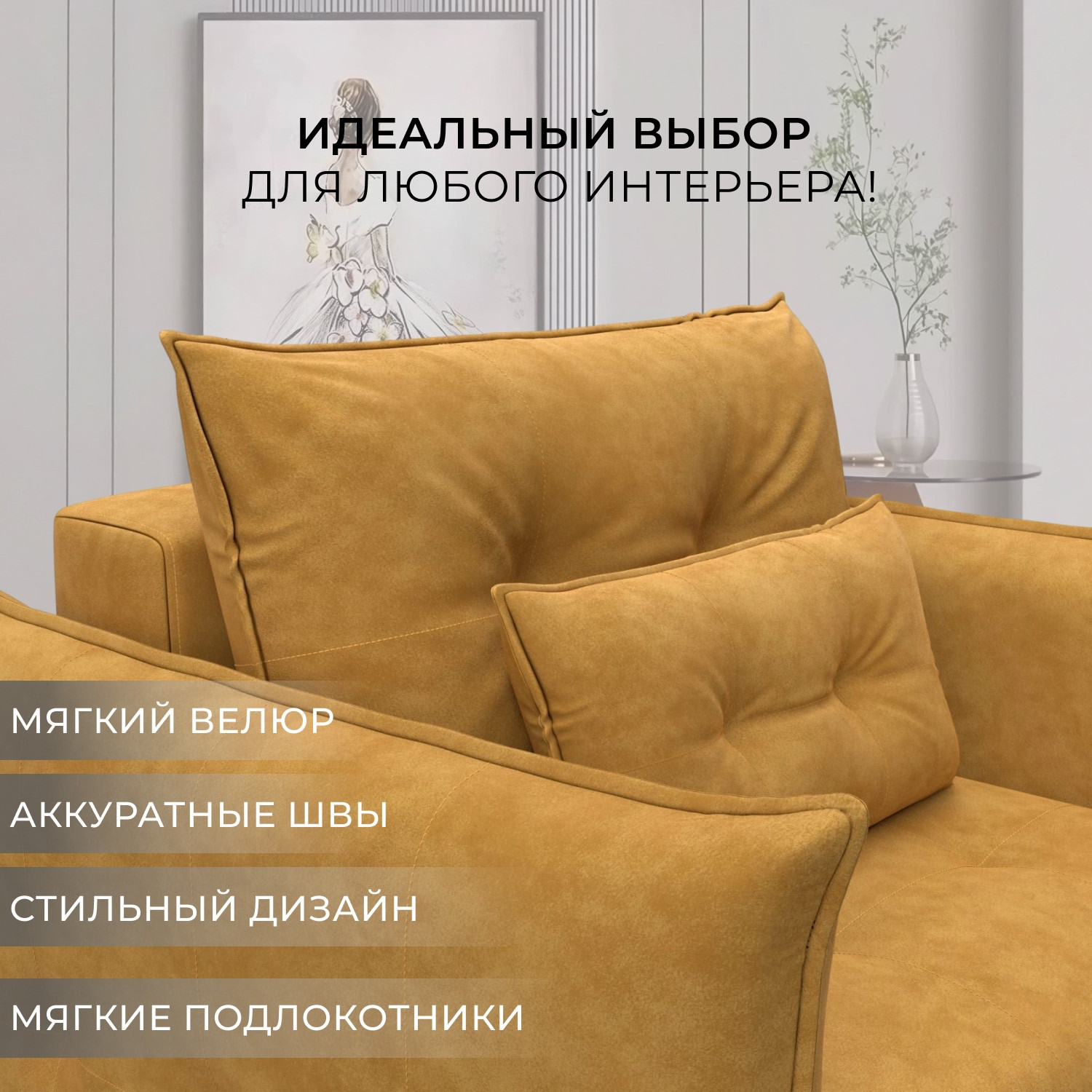 Кресло-кровать Лига Диванов Лига-100 НПБ / 136990 (велюр Brut 10 желтый) — фото 5
