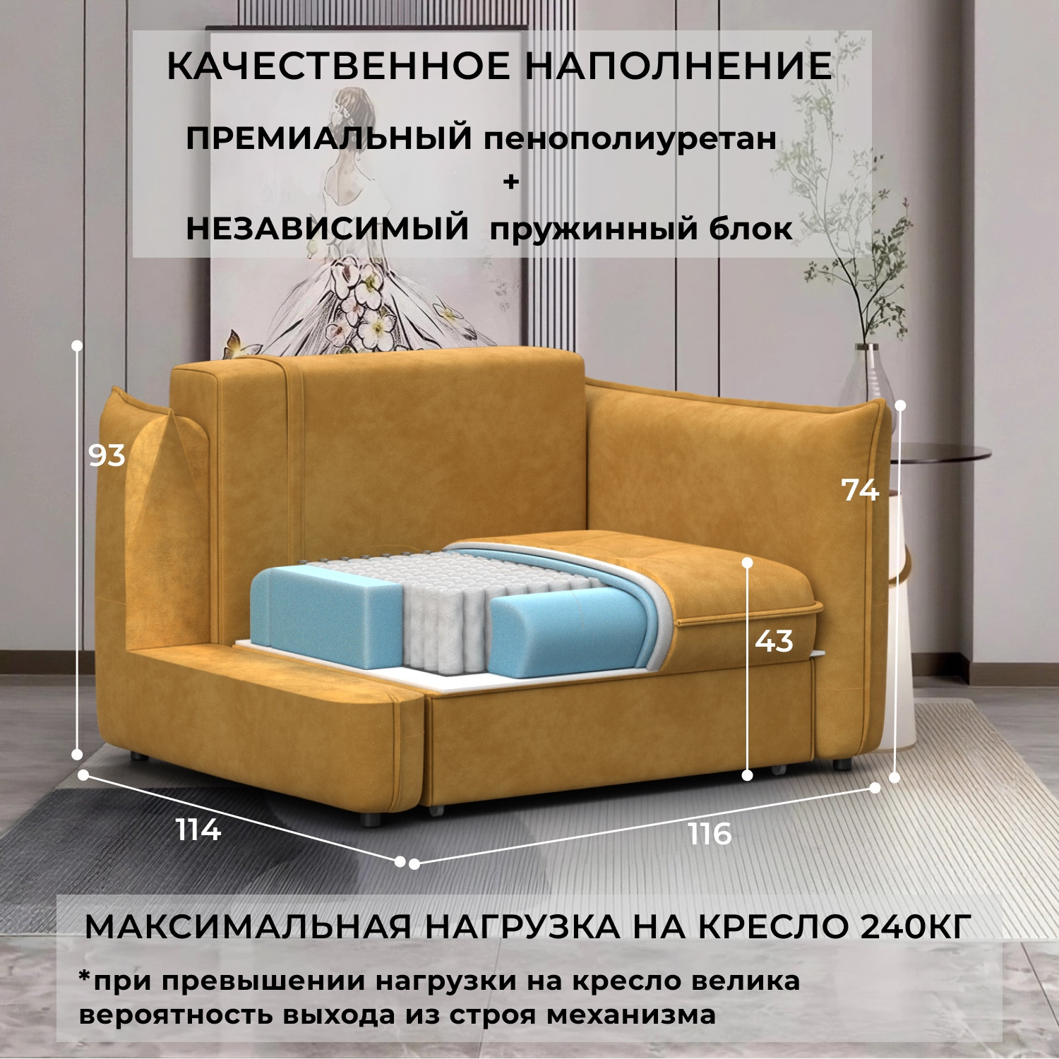Кресло-кровать Лига Диванов Лига-100 НПБ / 136990 (велюр Brut 10 желтый) — фото 3