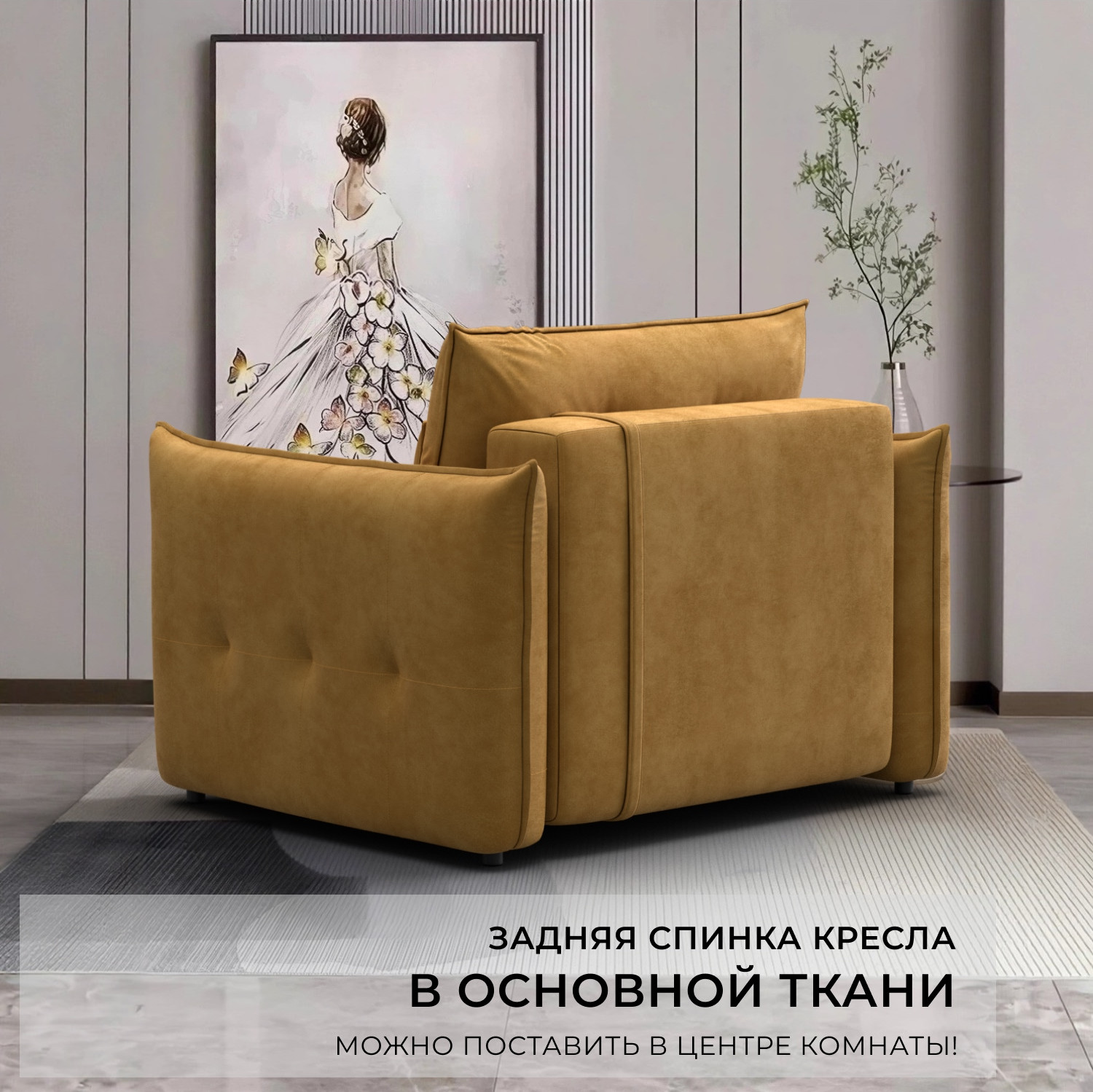 Кресло-кровать Лига Диванов Лига-100 НПБ / 136990 (велюр Brut 10 желтый) — фото 4