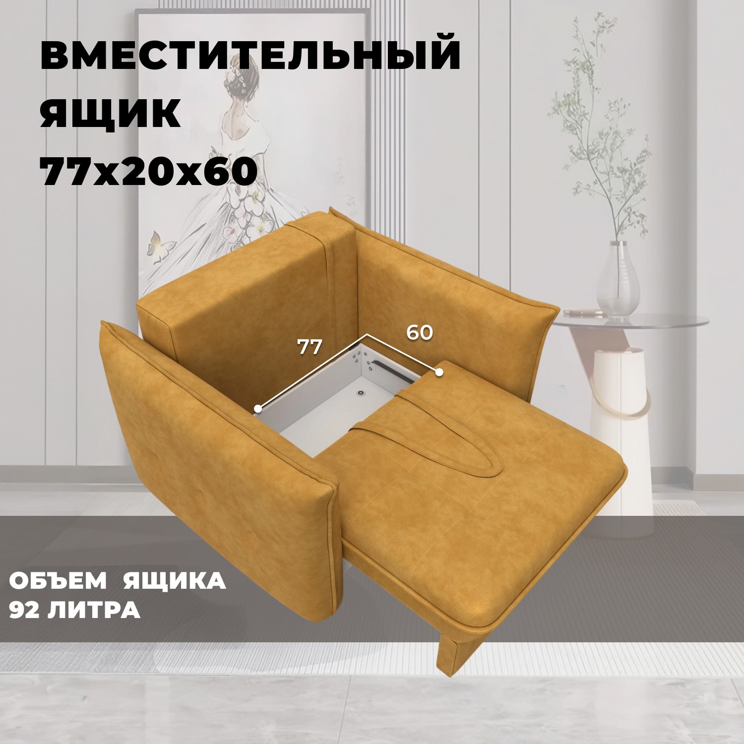 Кресло-кровать Лига Диванов Лига-100 НПБ / 136990 (велюр Brut 10 желтый) — фото 6
