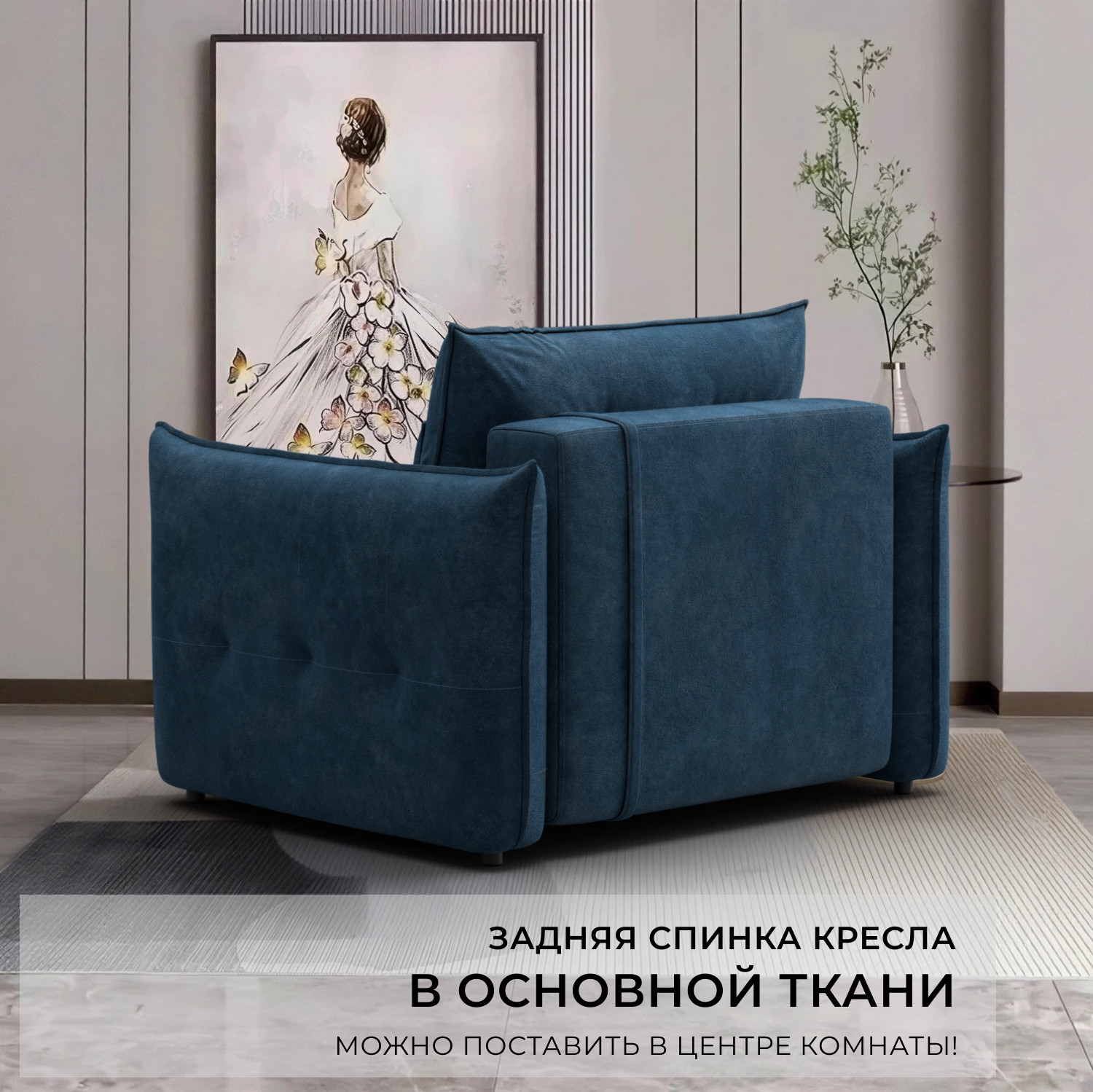 Кресло-кровать Лига Диванов Лига-100 НПБ / 136991 (велюр Brut 11 синий) — фото 4