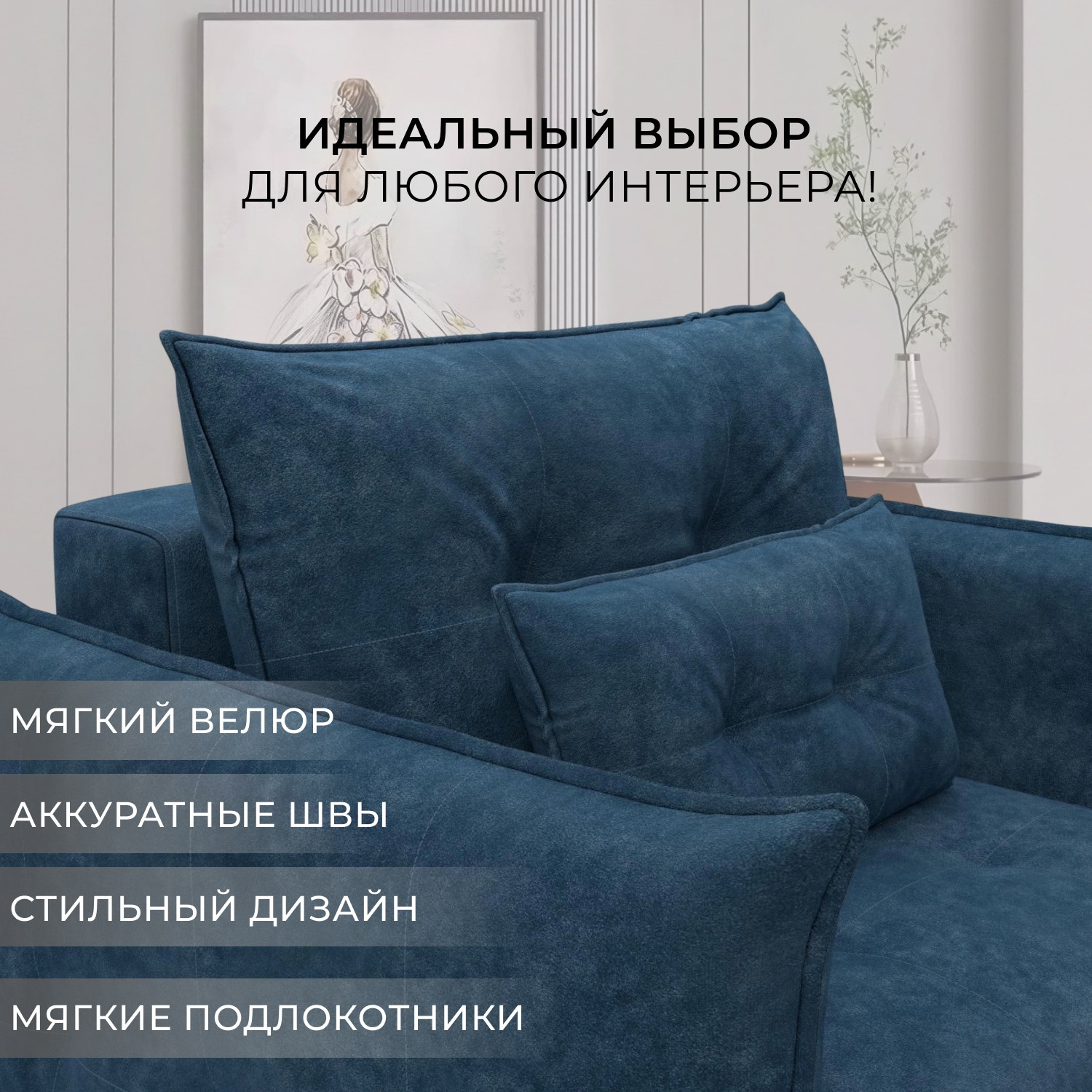 Кресло-кровать Лига Диванов Лига-100 НПБ / 136991 (велюр Brut 11 синий) — фото 5