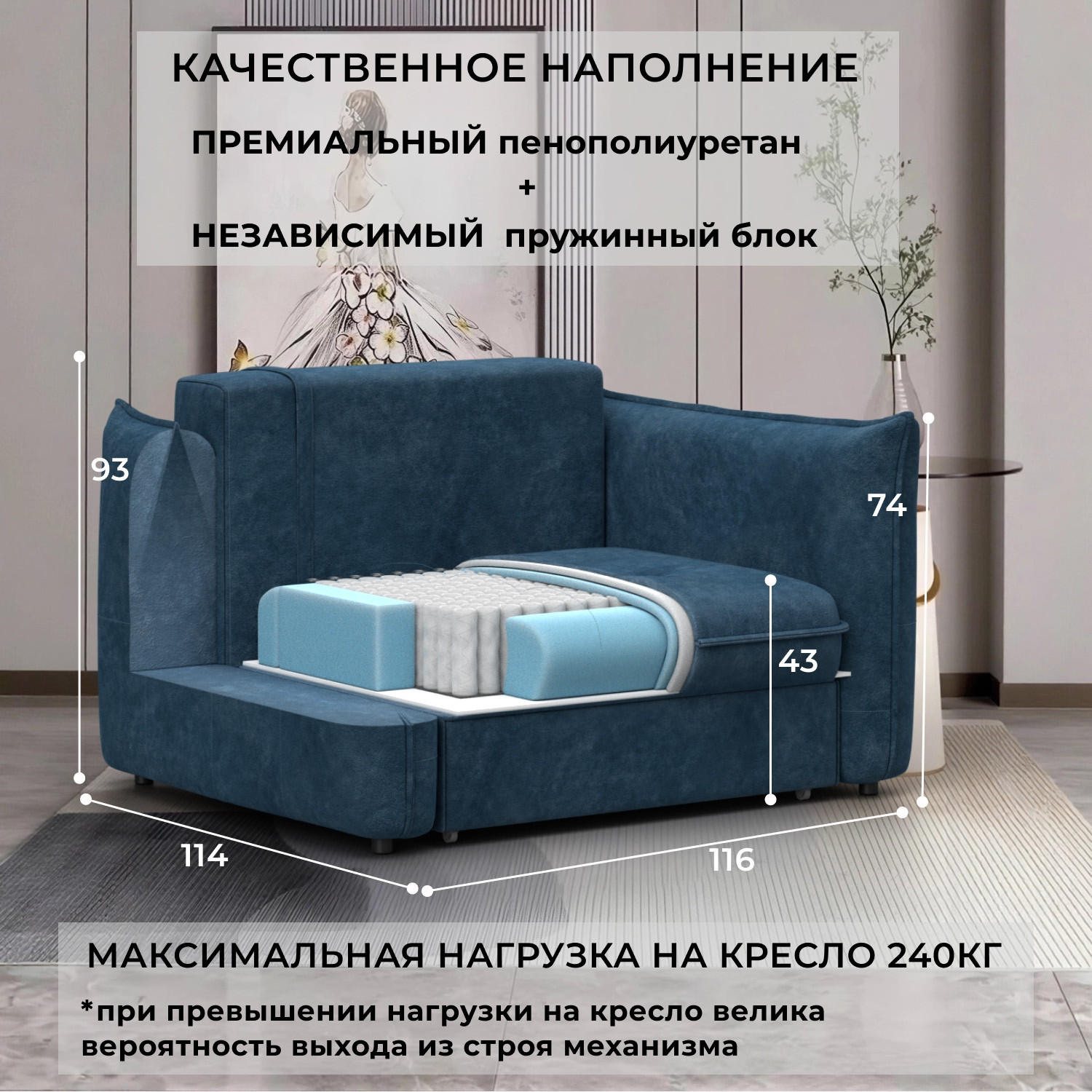 Кресло-кровать Лига Диванов Лига-100 НПБ / 136991 (велюр Brut 11 синий) — фото 3