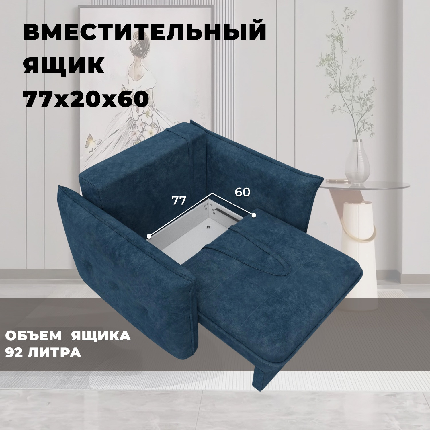 Кресло-кровать Лига Диванов Лига-100 НПБ / 136991 (велюр Brut 11 синий) — фото 6