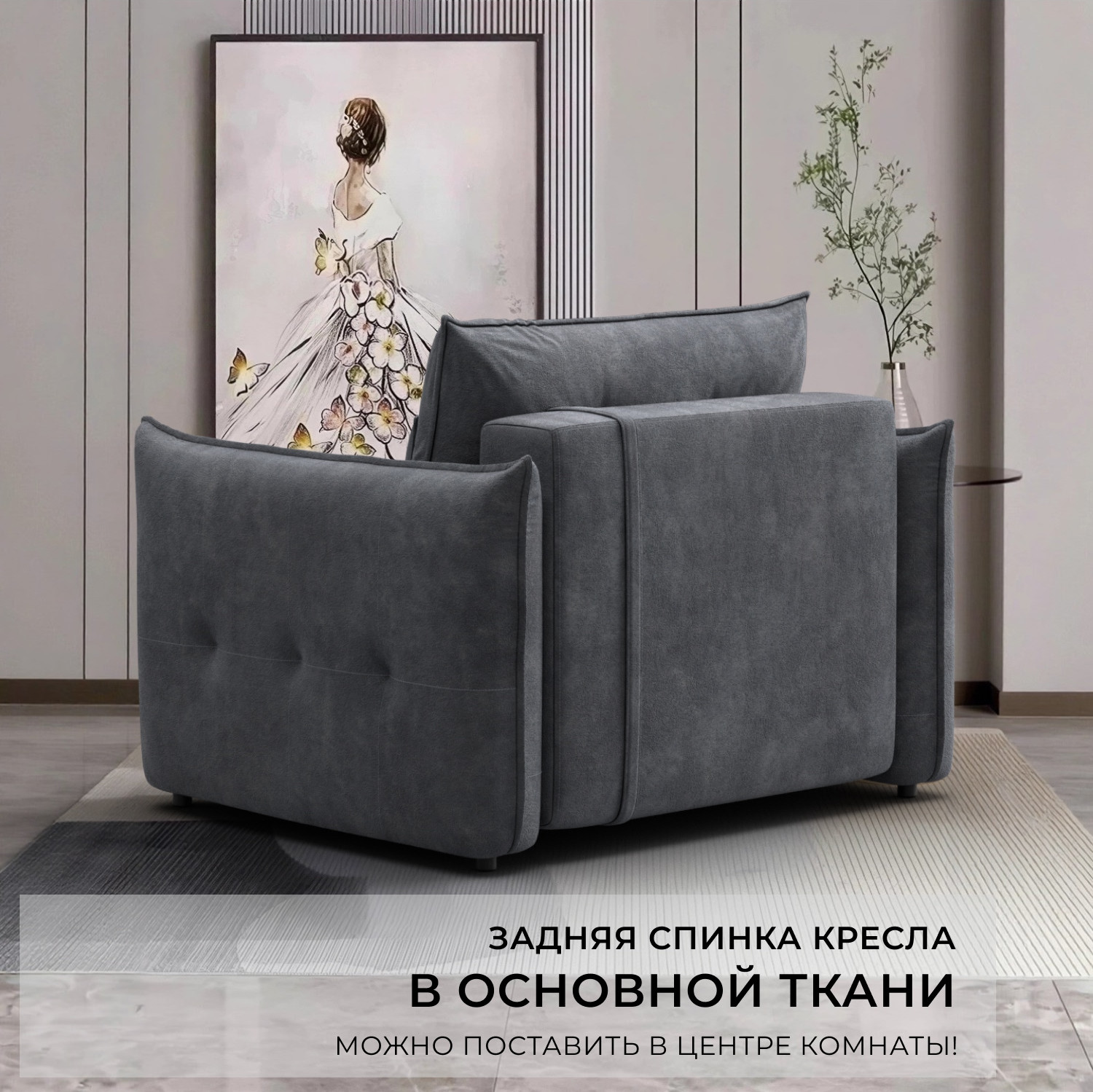 Кресло-кровать Лига Диванов Лига-100 НПБ / 136992 (велюр Brut 16 темно-серый) — фото 5