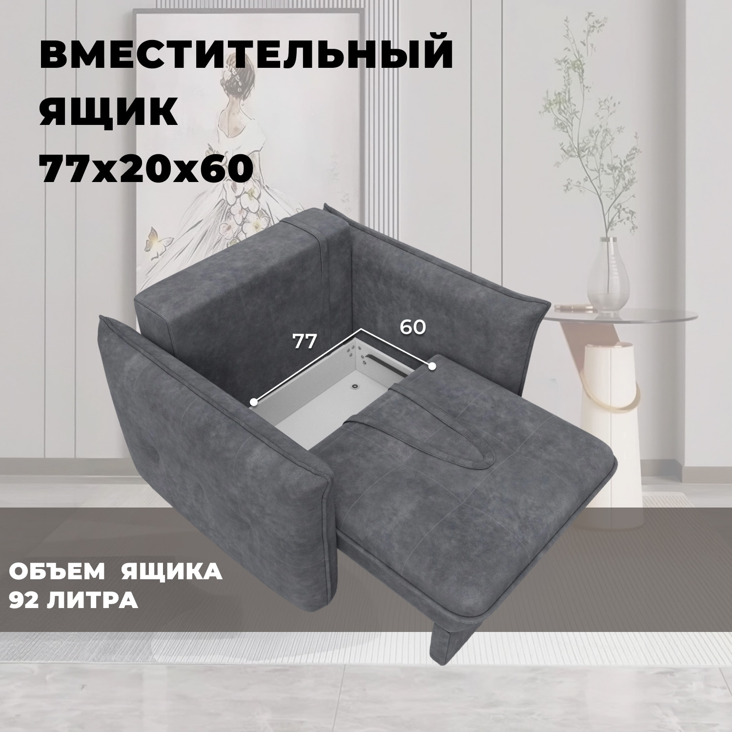Кресло-кровать Лига Диванов Лига-100 НПБ / 136992 (велюр Brut 16 темно-серый) — фото 3