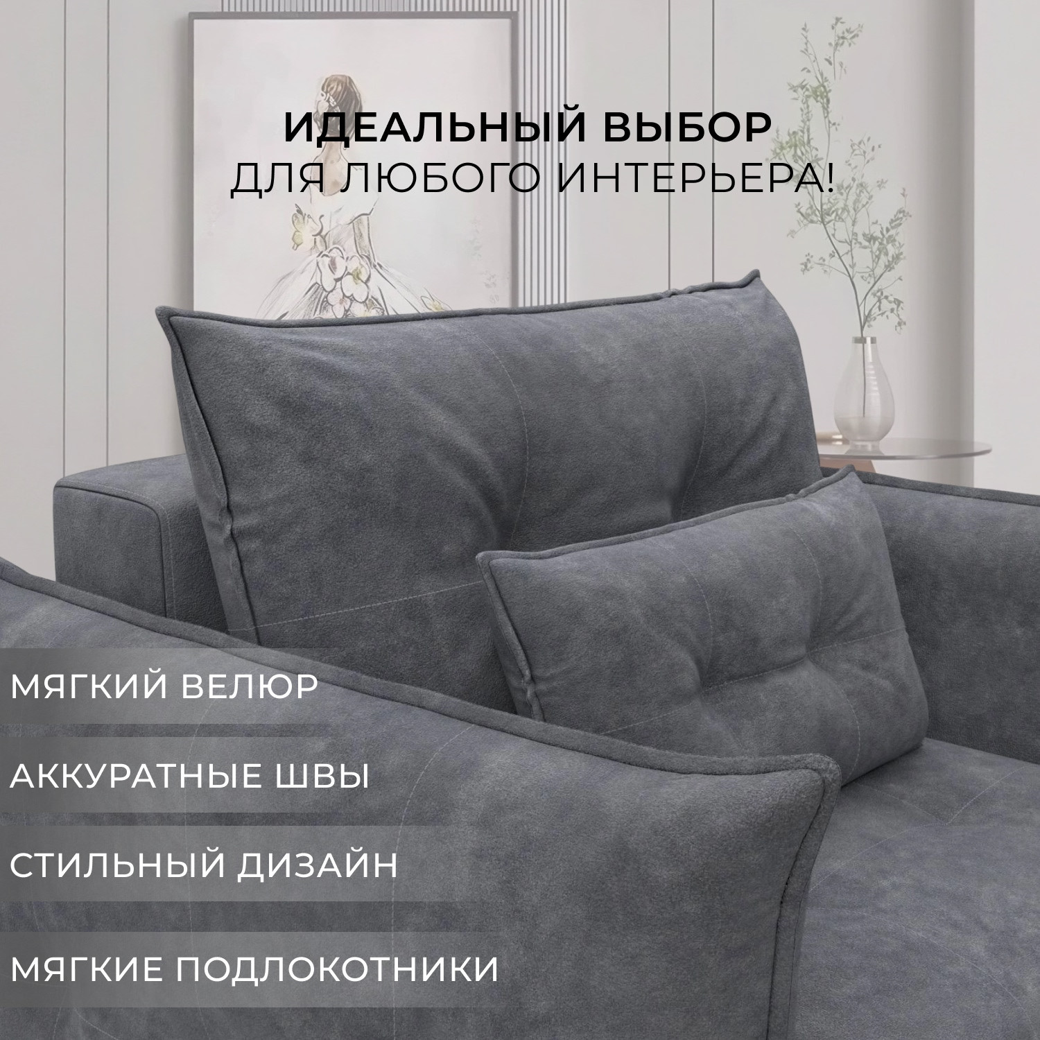 Кресло-кровать Лига Диванов Лига-100 НПБ / 136992 (велюр Brut 16 темно-серый) — фото 6