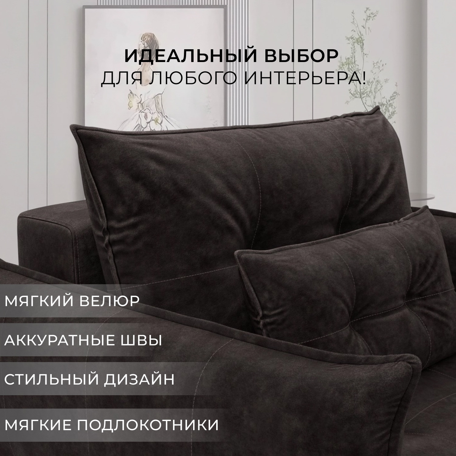 Кресло-кровать Лига Диванов Лига-100 НПБ / 136993 (велюр Brut 17 коричневый) — фото 3