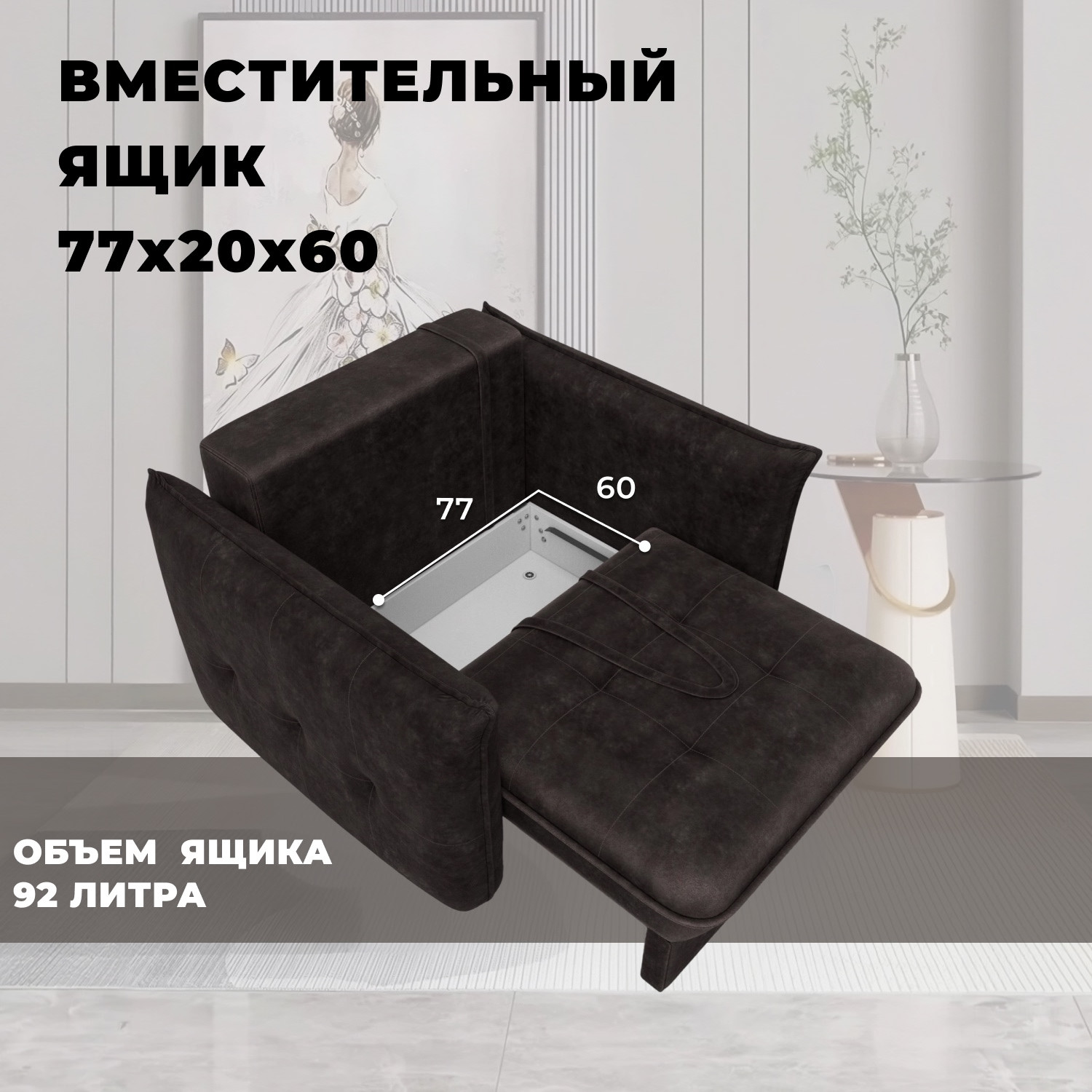Кресло-кровать Лига Диванов Лига-100 НПБ / 136993 (велюр Brut 17 коричневый) — фото 4