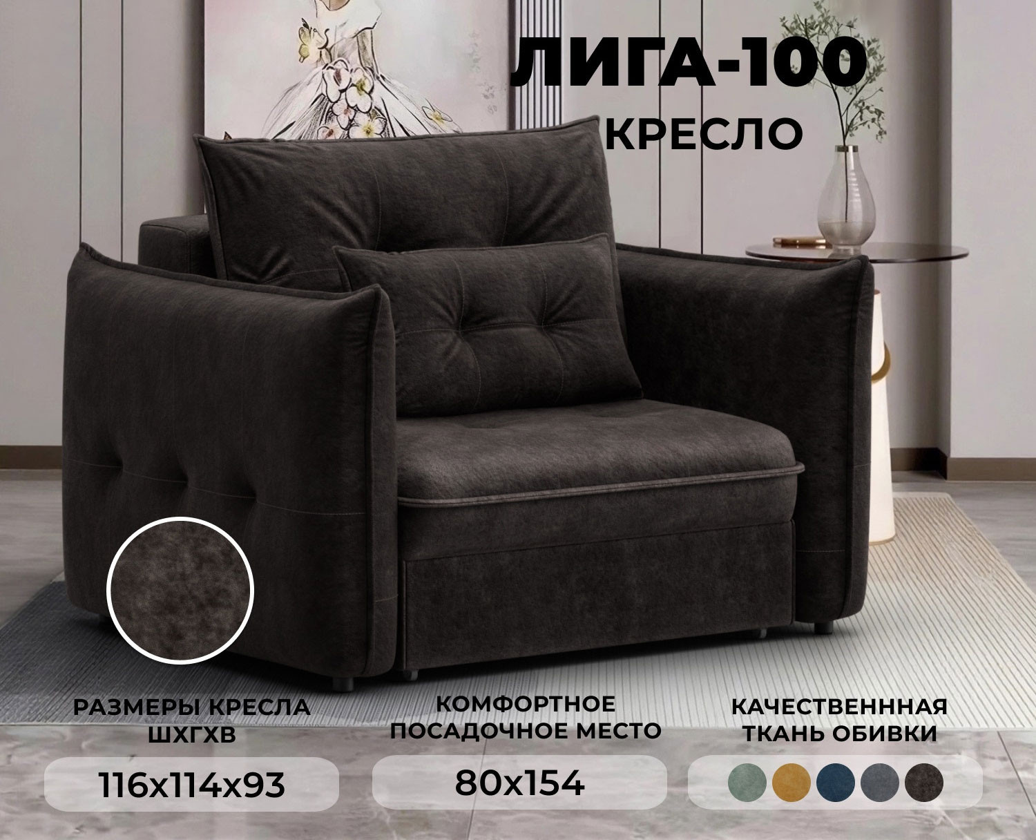 Кресло-кровать Лига Диванов Лига-100 НПБ / 136993 (велюр Brut 17 коричневый) — фото 2