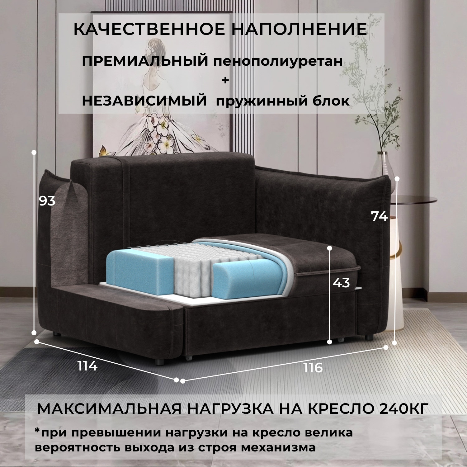 Кресло-кровать Лига Диванов Лига-100 НПБ / 136993 (велюр Brut 17 коричневый) — фото 6