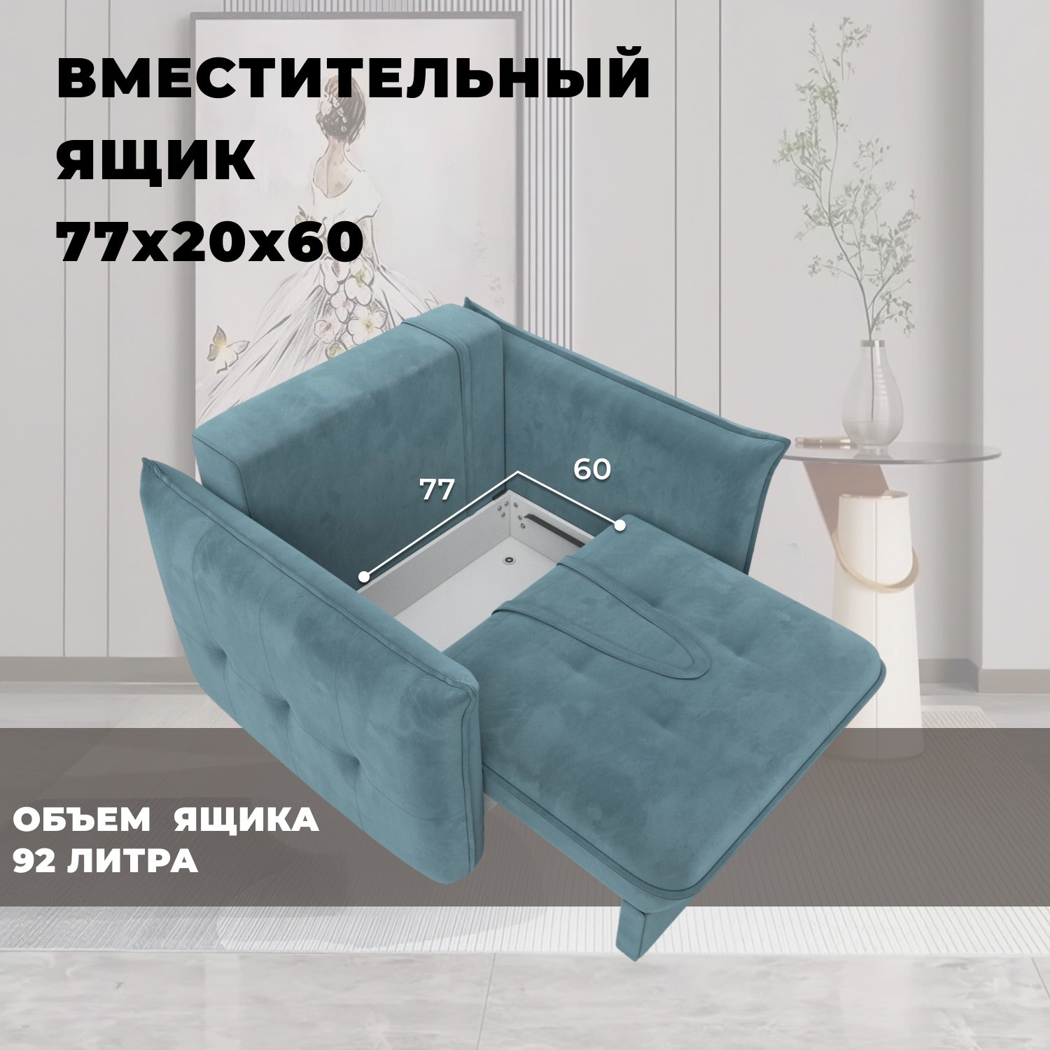 Кресло-кровать Лига Диванов Лига-100 НПБ / 136994 (велюр Seven 113 бирюзовый) — фото 6