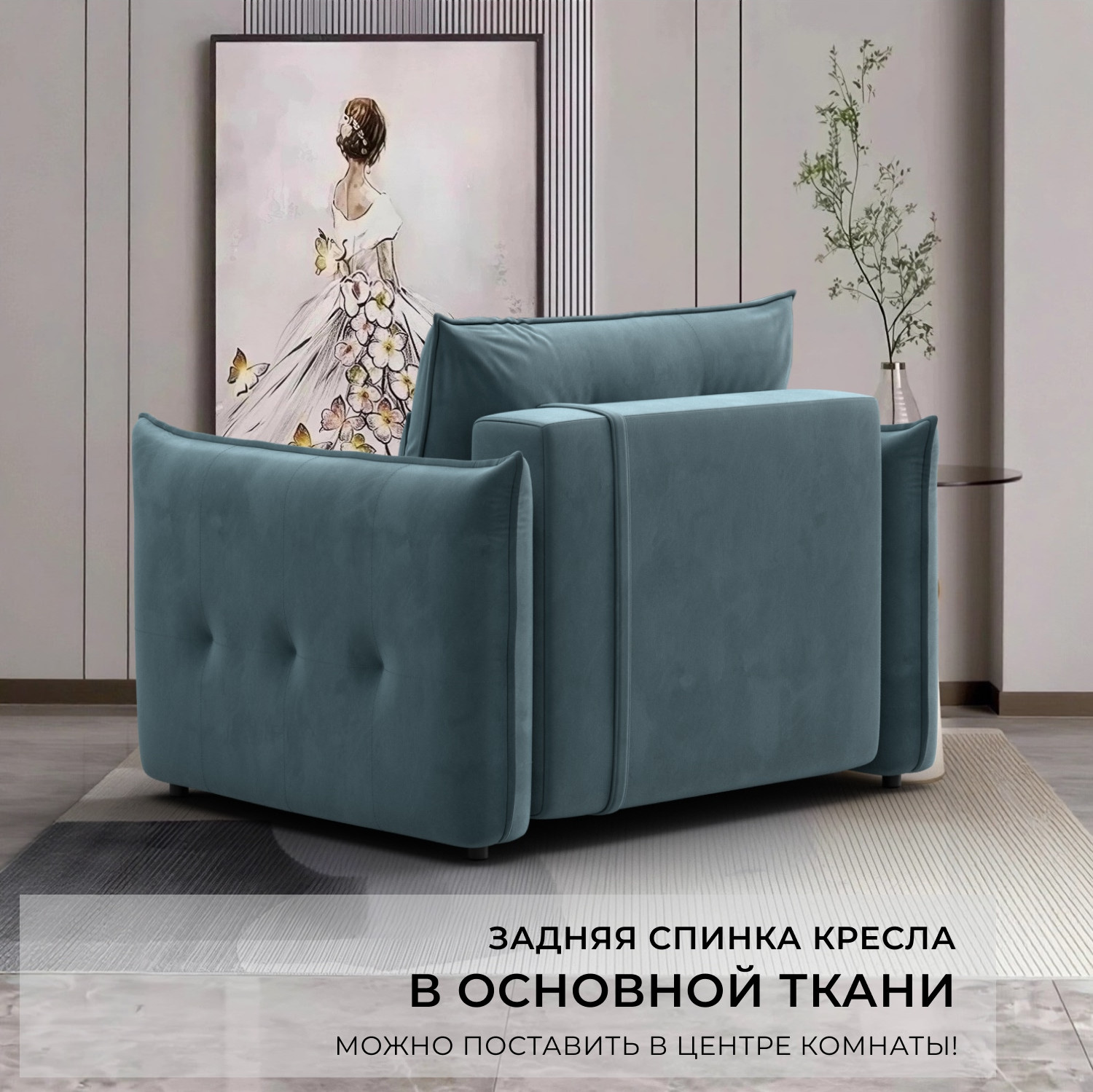 Кресло-кровать Лига Диванов Лига-100 НПБ / 136994 (велюр Seven 113 бирюзовый) — фото 4