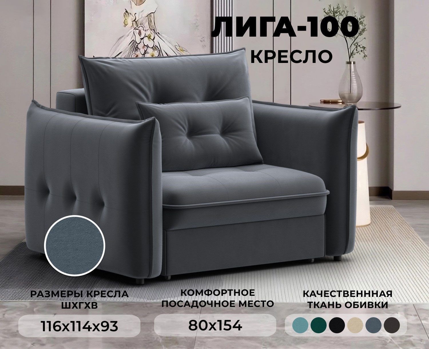 Кресло-кровать Лига Диванов Лига-100 НПБ / 136995 (велюр Seven 17 серый) — фото 2