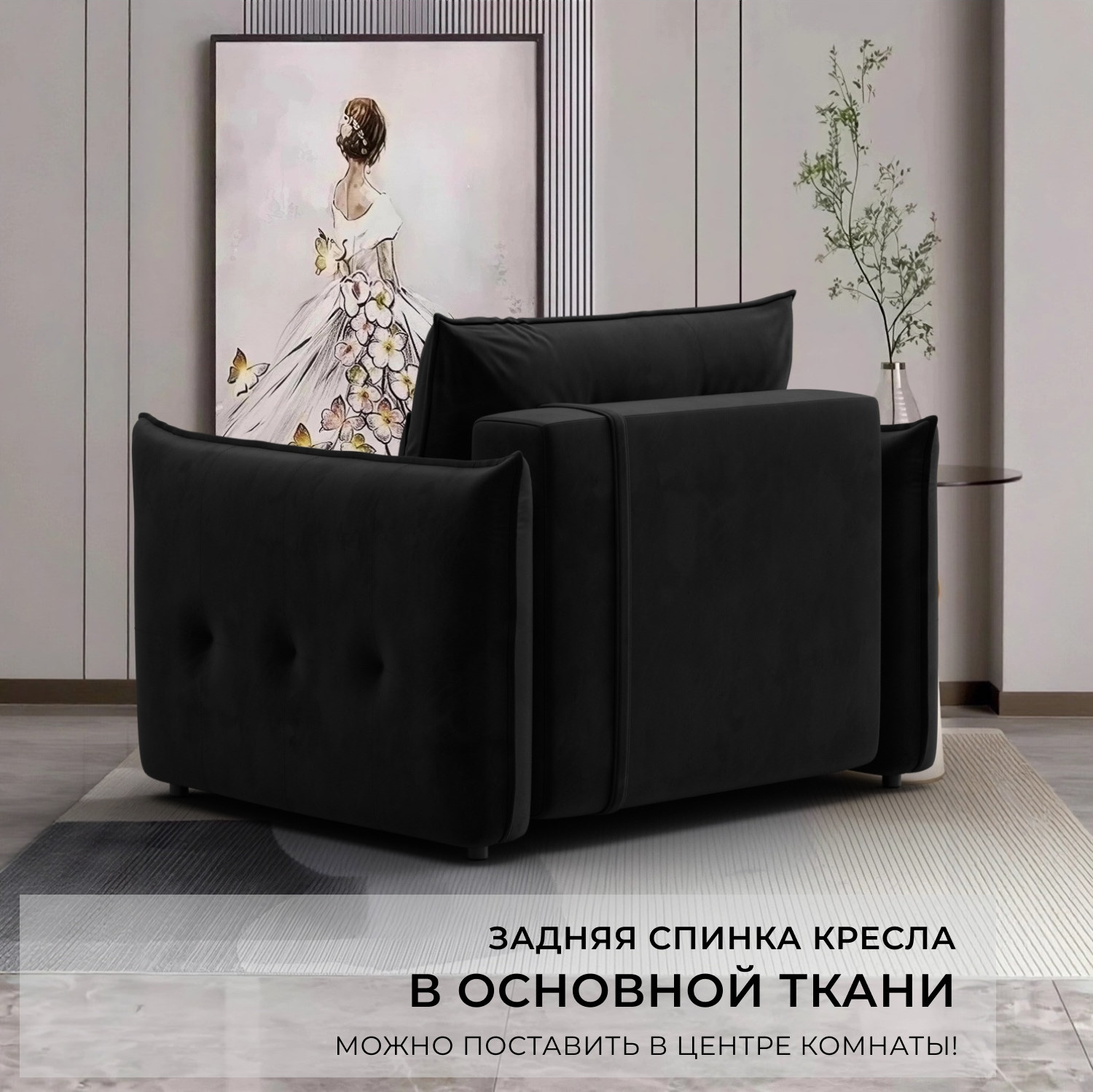 Кресло-кровать Лига Диванов Лига-100 НПБ / 136996 (велюр Seven 35 черный) — фото 4