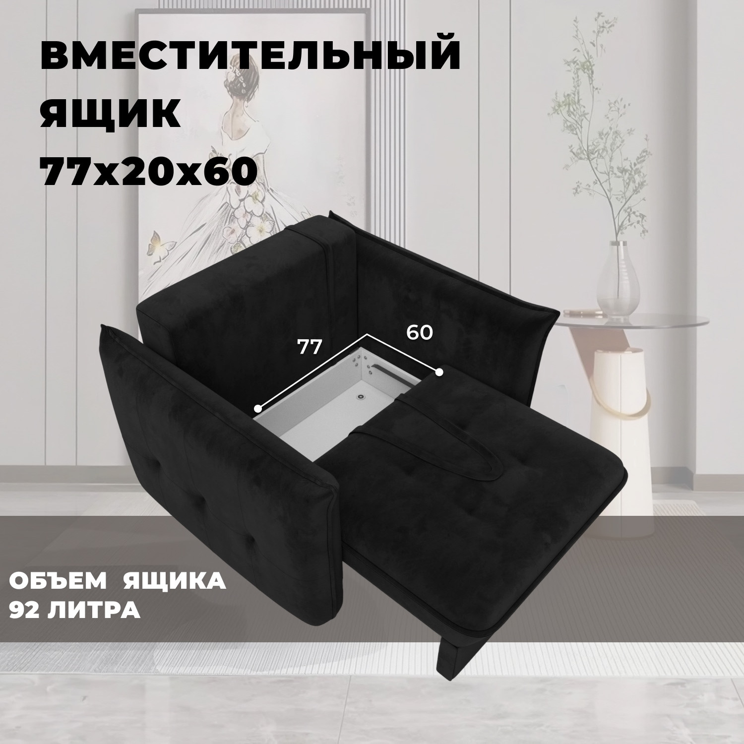 Кресло-кровать Лига Диванов Лига-100 НПБ / 136996 (велюр Seven 35 черный) — фото 6
