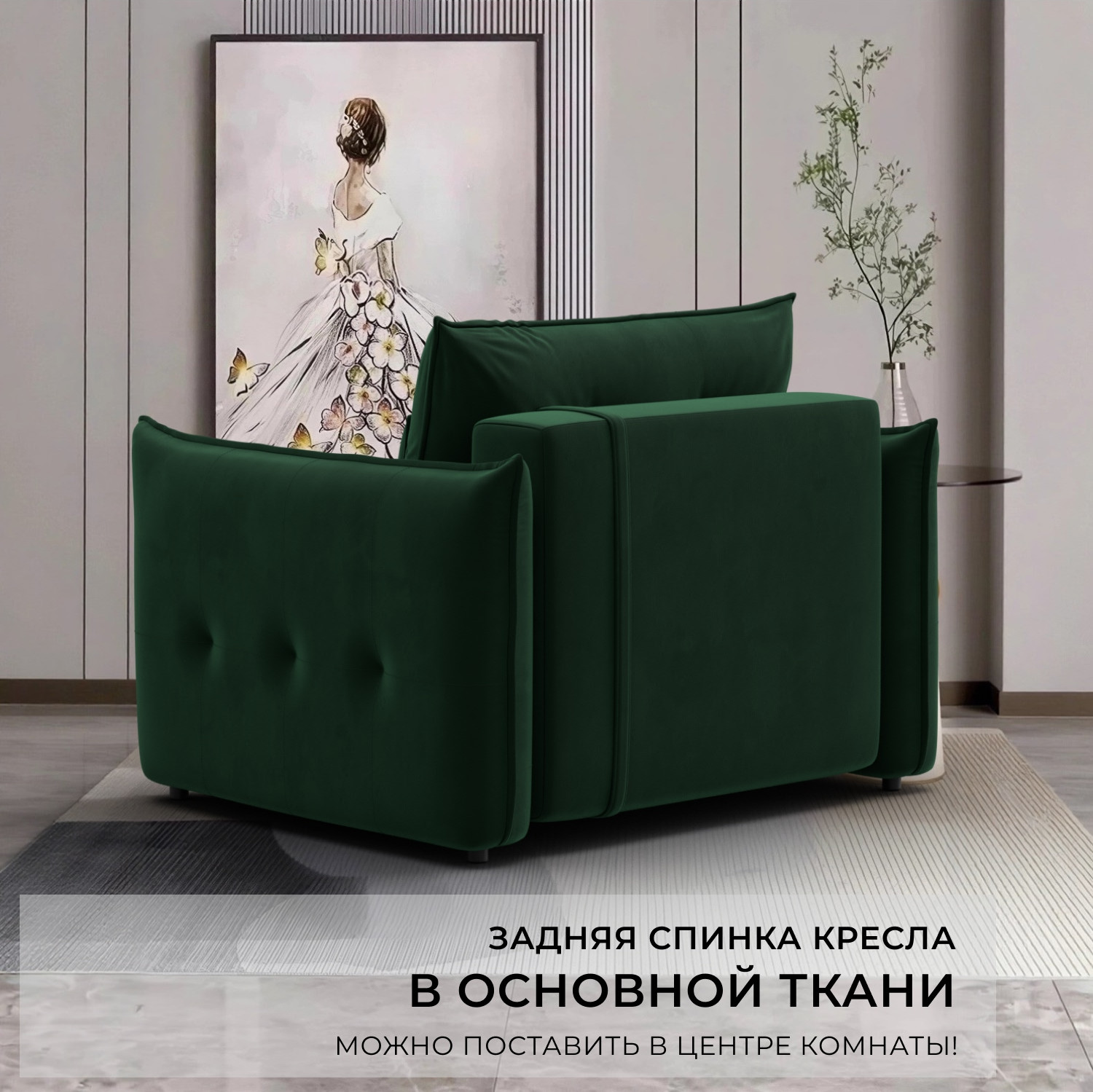Кресло-кровать Лига Диванов Лига-100 НПБ / 136997 (велюр Seven 626 зеленый) — фото 4