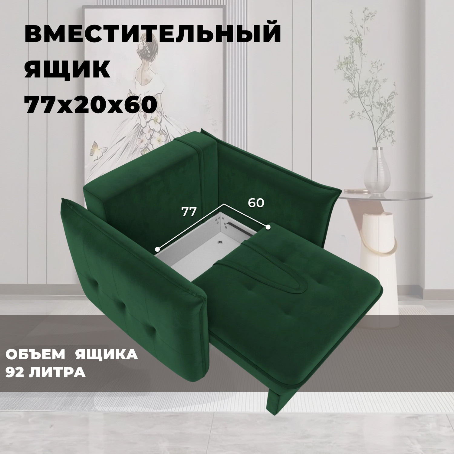 Кресло-кровать Лига Диванов Лига-100 НПБ / 136997 (велюр Seven 626 зеленый) — фото 5