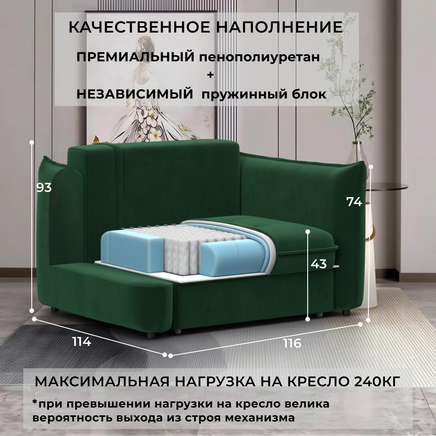 Кресло-кровать Лига Диванов Лига-100 НПБ / 136997 (велюр Seven 626 зеленый) — фото 3