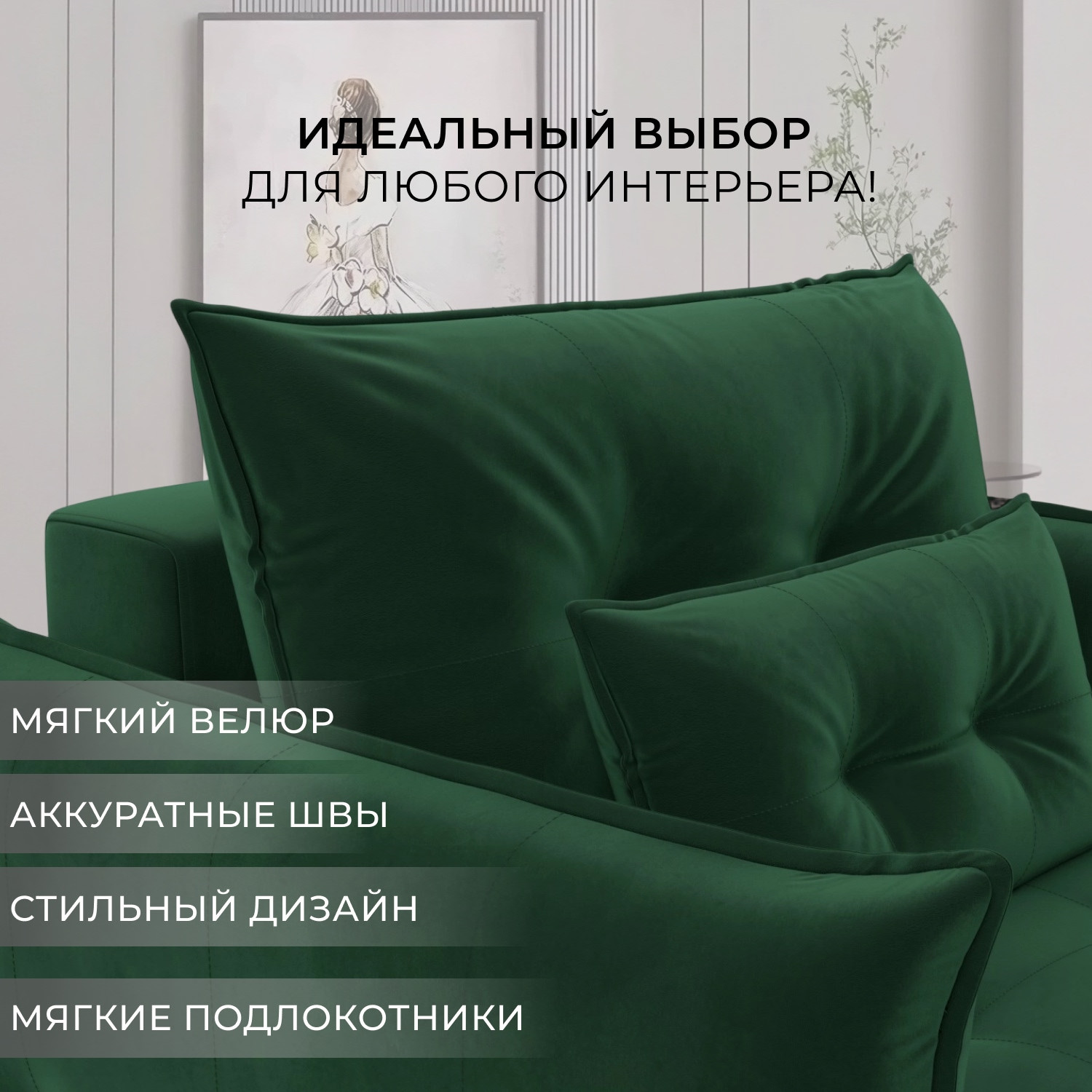 Кресло-кровать Лига Диванов Лига-100 НПБ / 136997 (велюр Seven 626 зеленый) — фото 6
