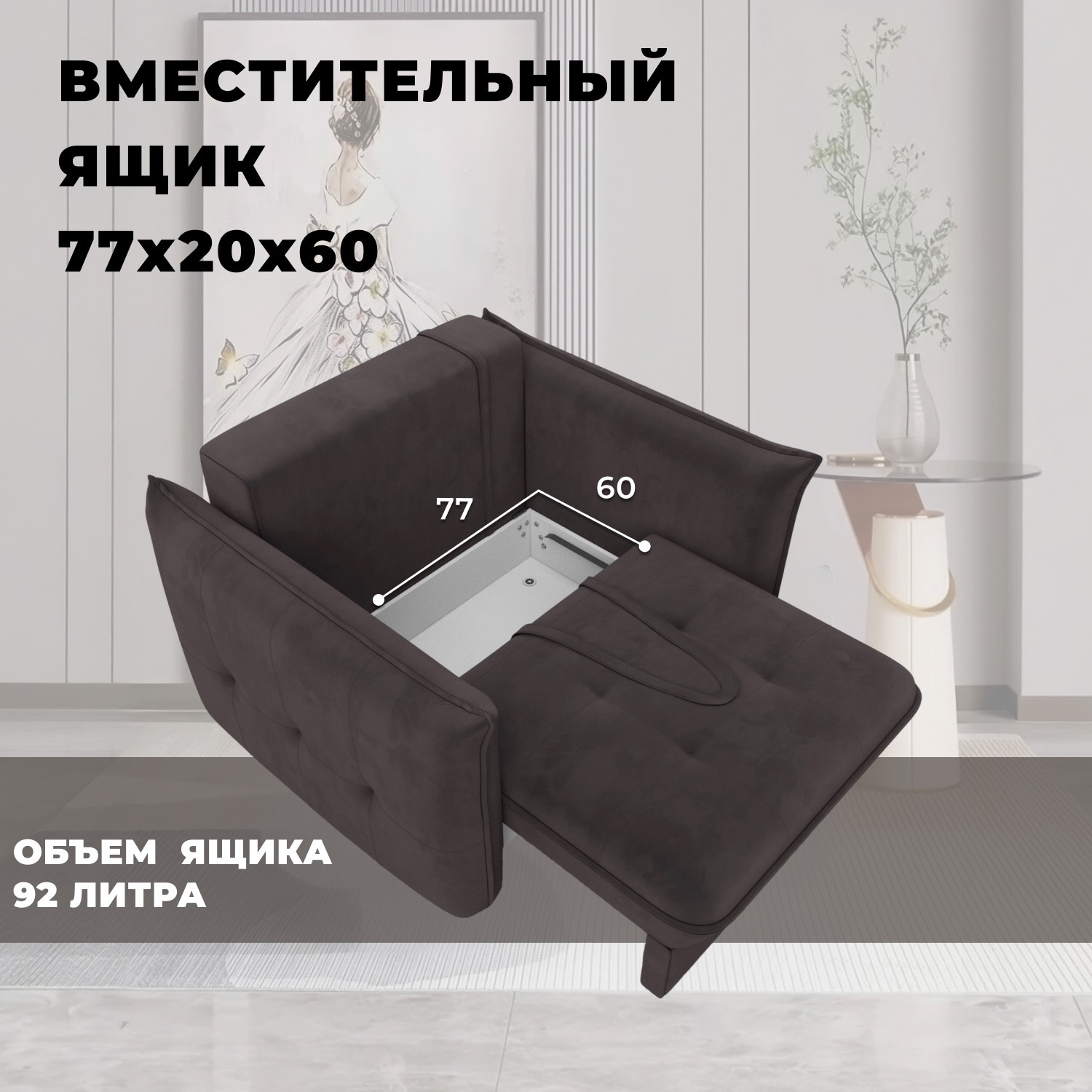 Кресло-кровать Лига Диванов Лига-100 НПБ / 136998 (велюр Seven 727 коричневый) — фото 4