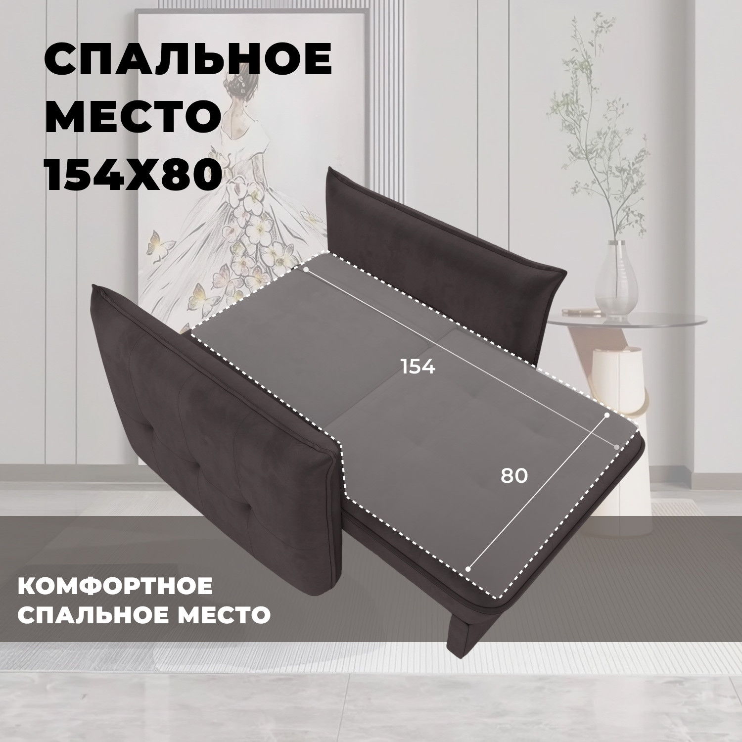 Кресло-кровать Лига Диванов Лига-100 НПБ / 136998 (велюр Seven 727 коричневый) — фото 6