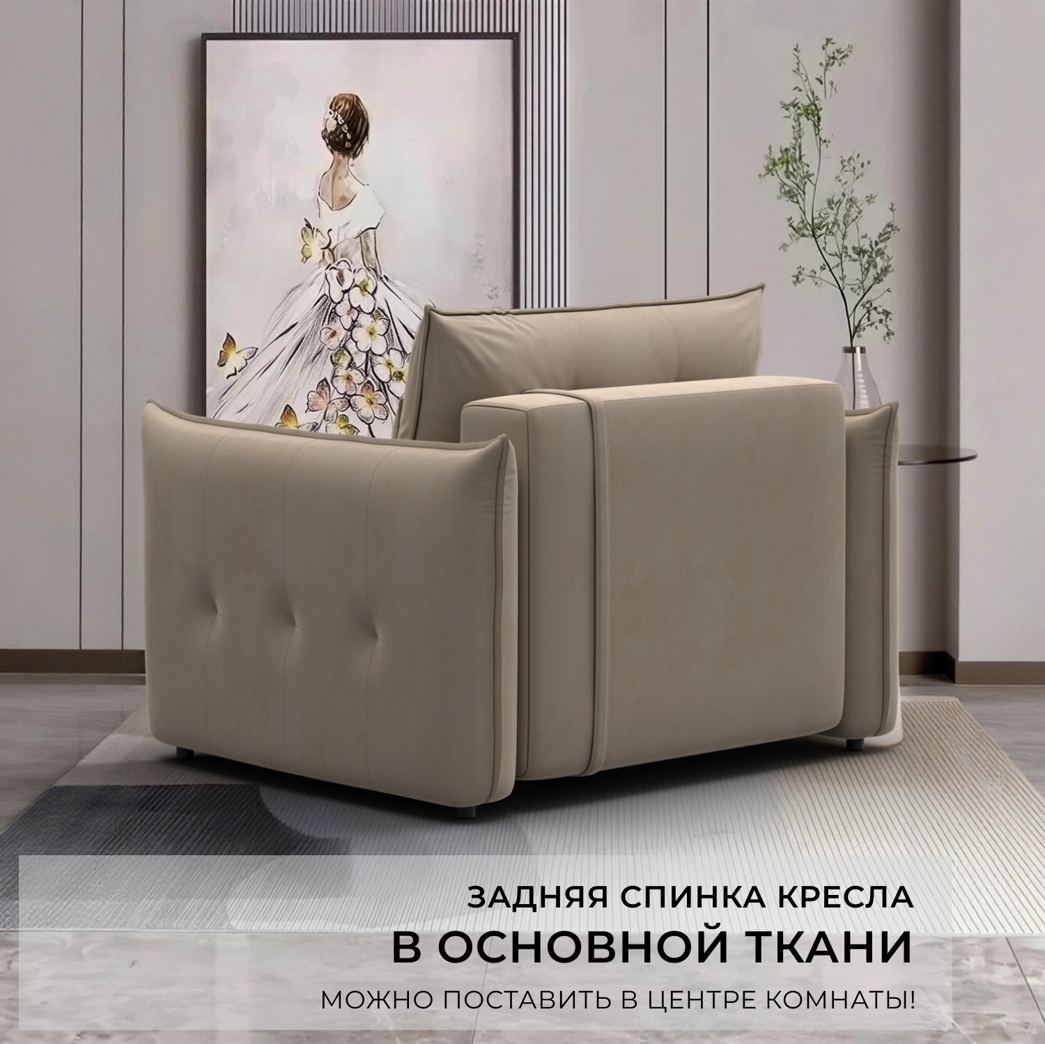 Кресло-кровать Лига Диванов Лига-100 НПБ / 136999 (велюр Seven 729 бежевый) — фото 3