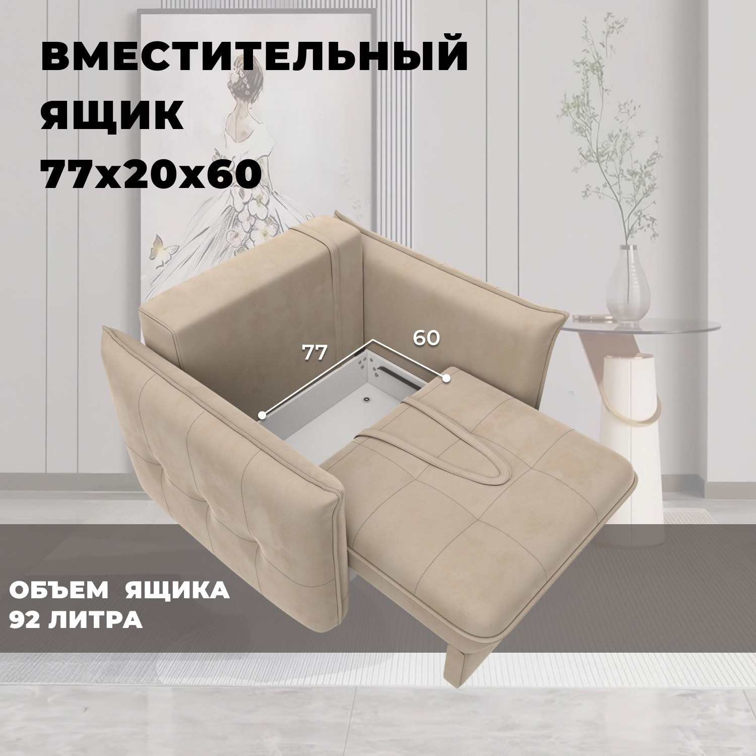 Кресло-кровать Лига Диванов Лига-100 НПБ / 136999 (велюр Seven 729 бежевый) — фото 4