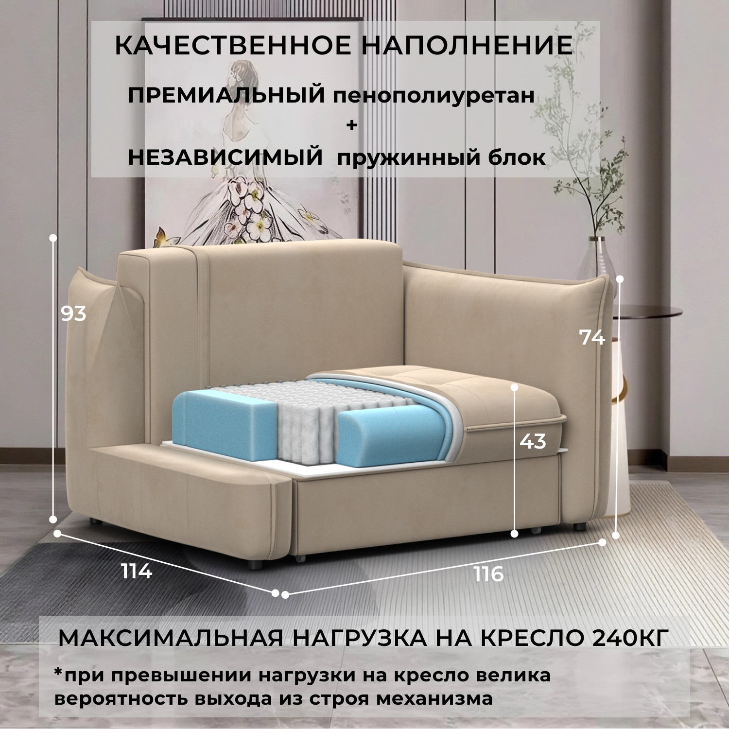 Кресло-кровать Лига Диванов Лига-100 НПБ / 136999 (велюр Seven 729 бежевый) — фото 5