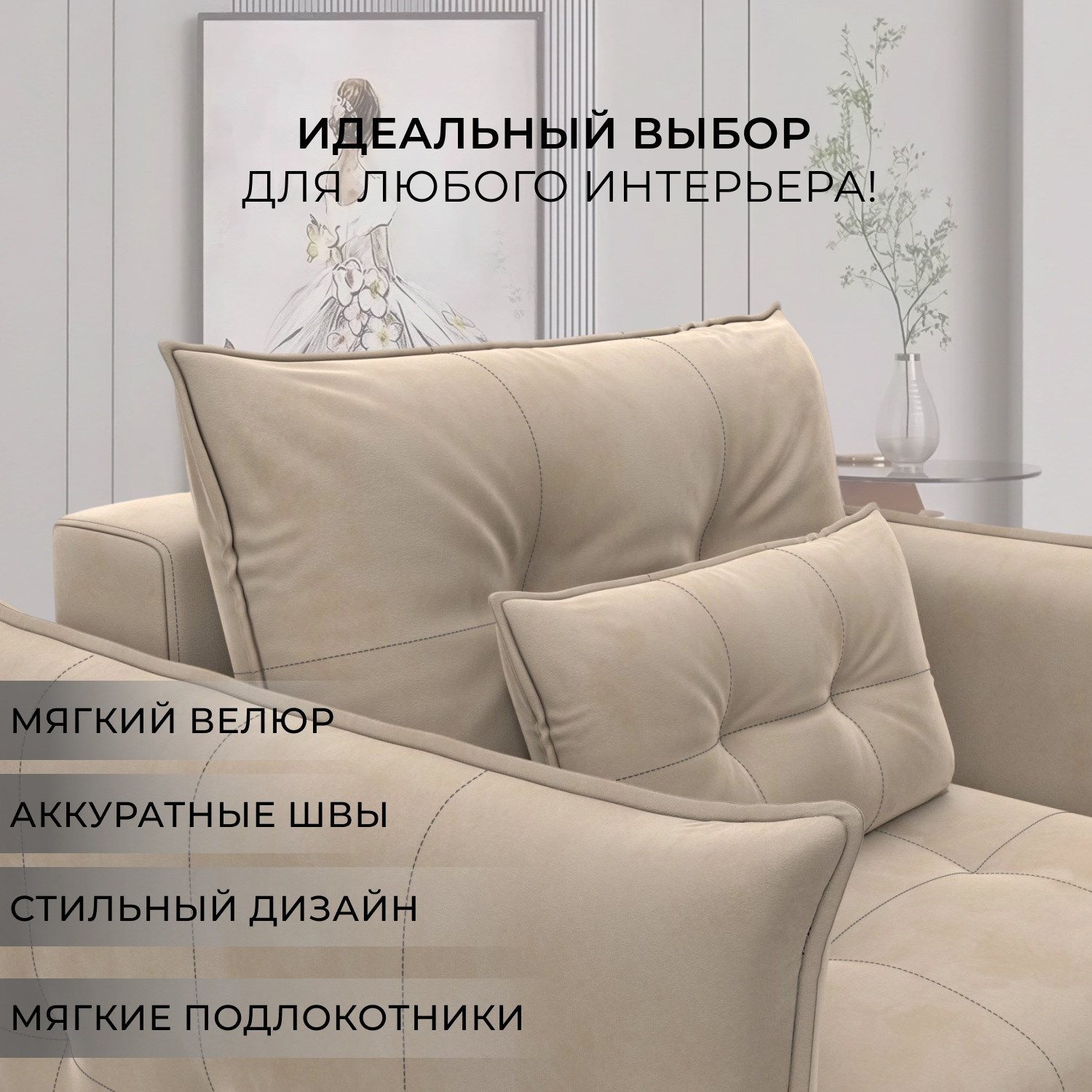 Кресло-кровать Лига Диванов Лига-100 НПБ / 136999 (велюр Seven 729 бежевый) — фото 6